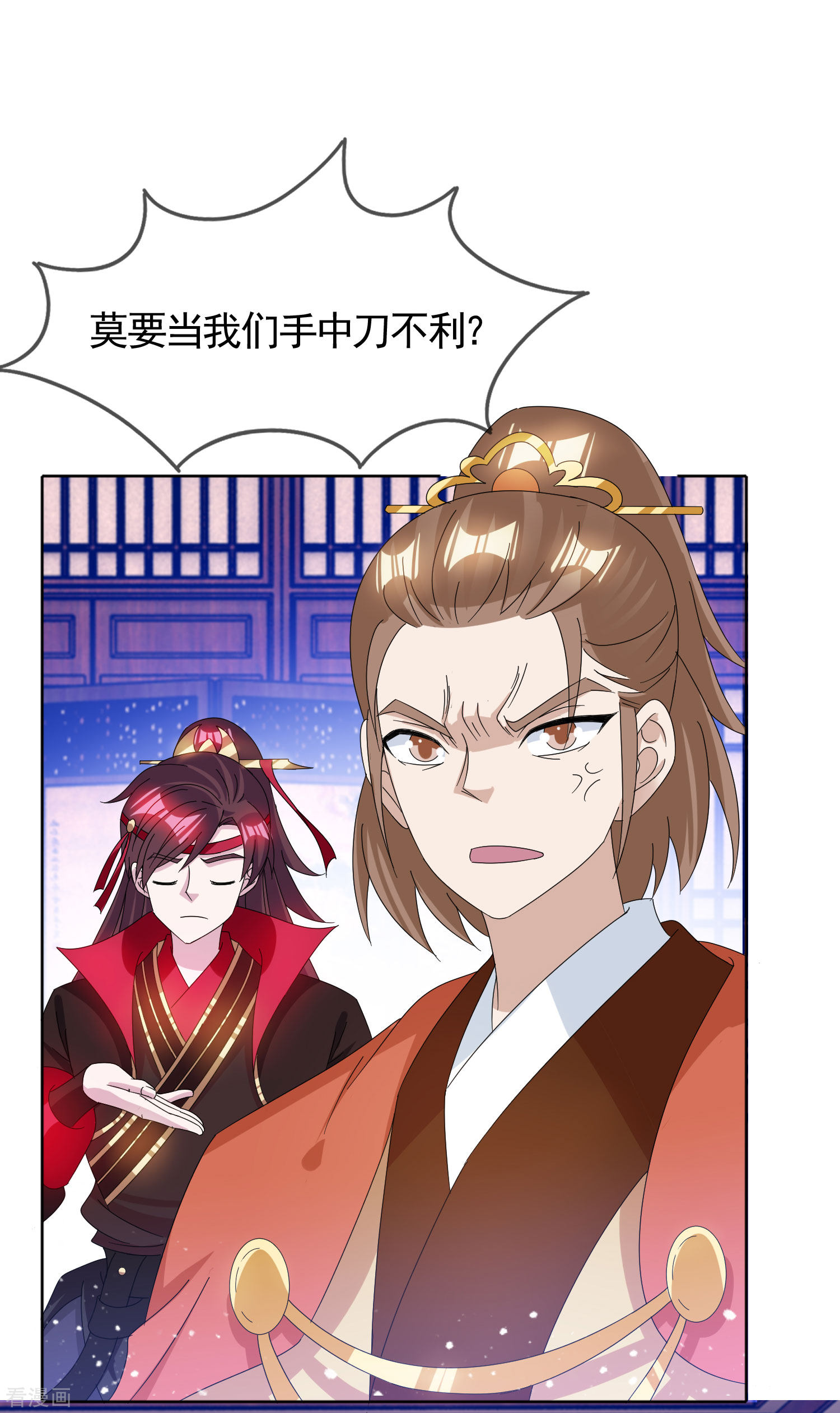 极品败家子257话