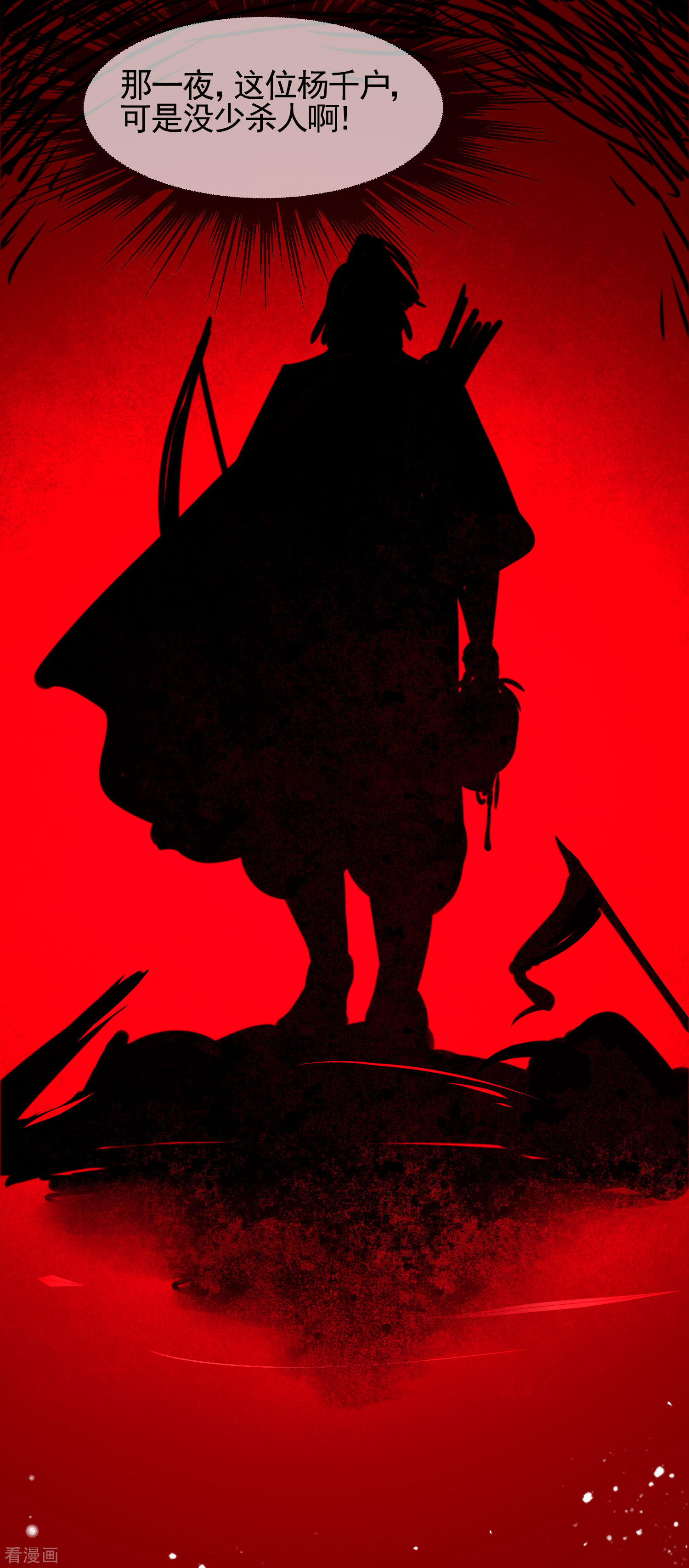 极品败家子257话