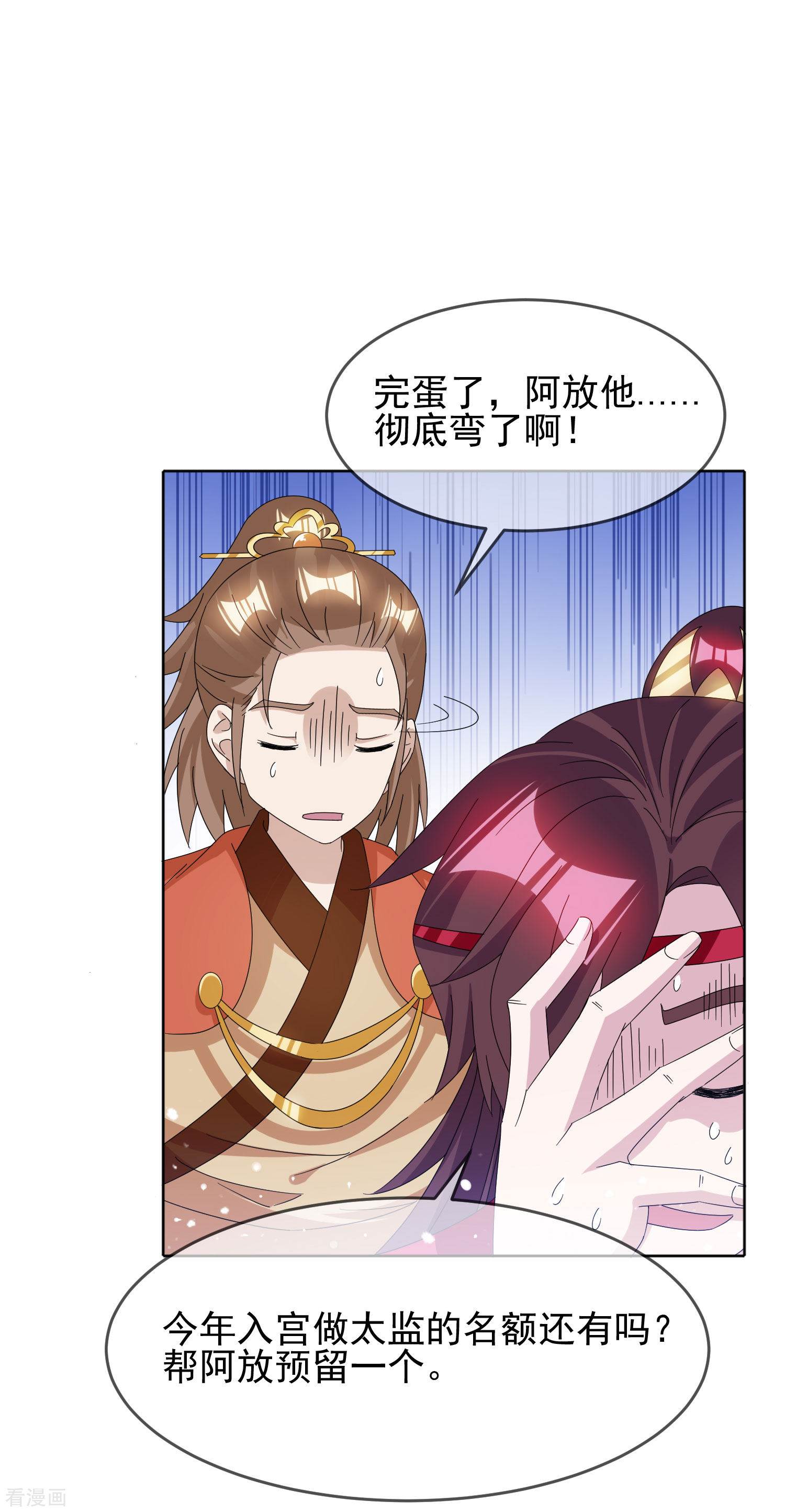 极品败家子257话