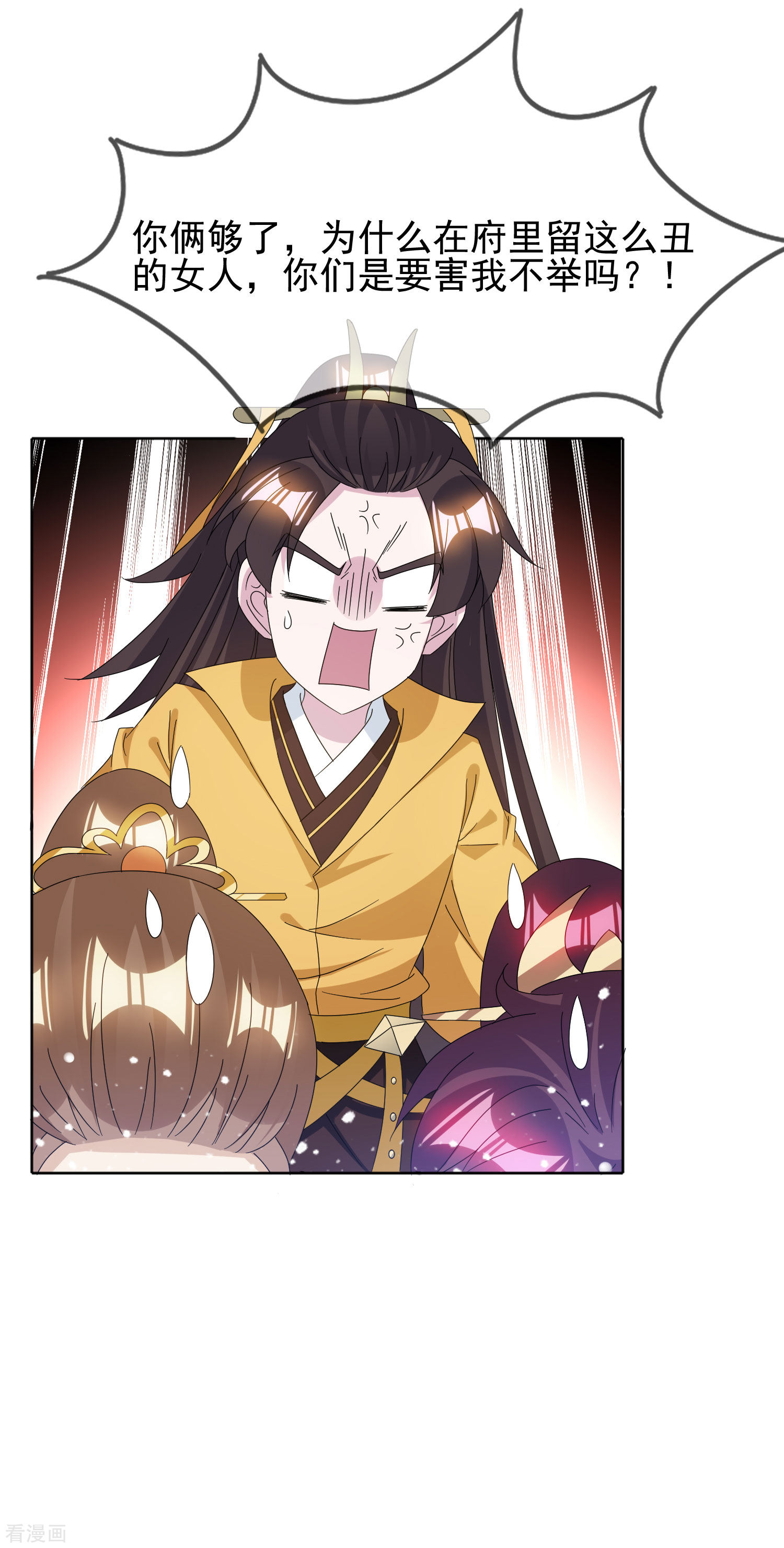 极品败家子257话