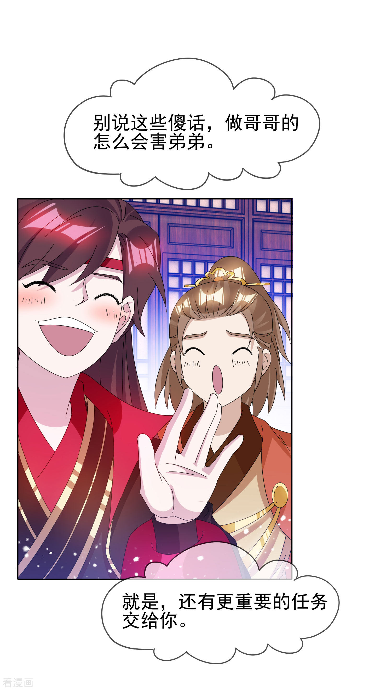 极品败家子257话