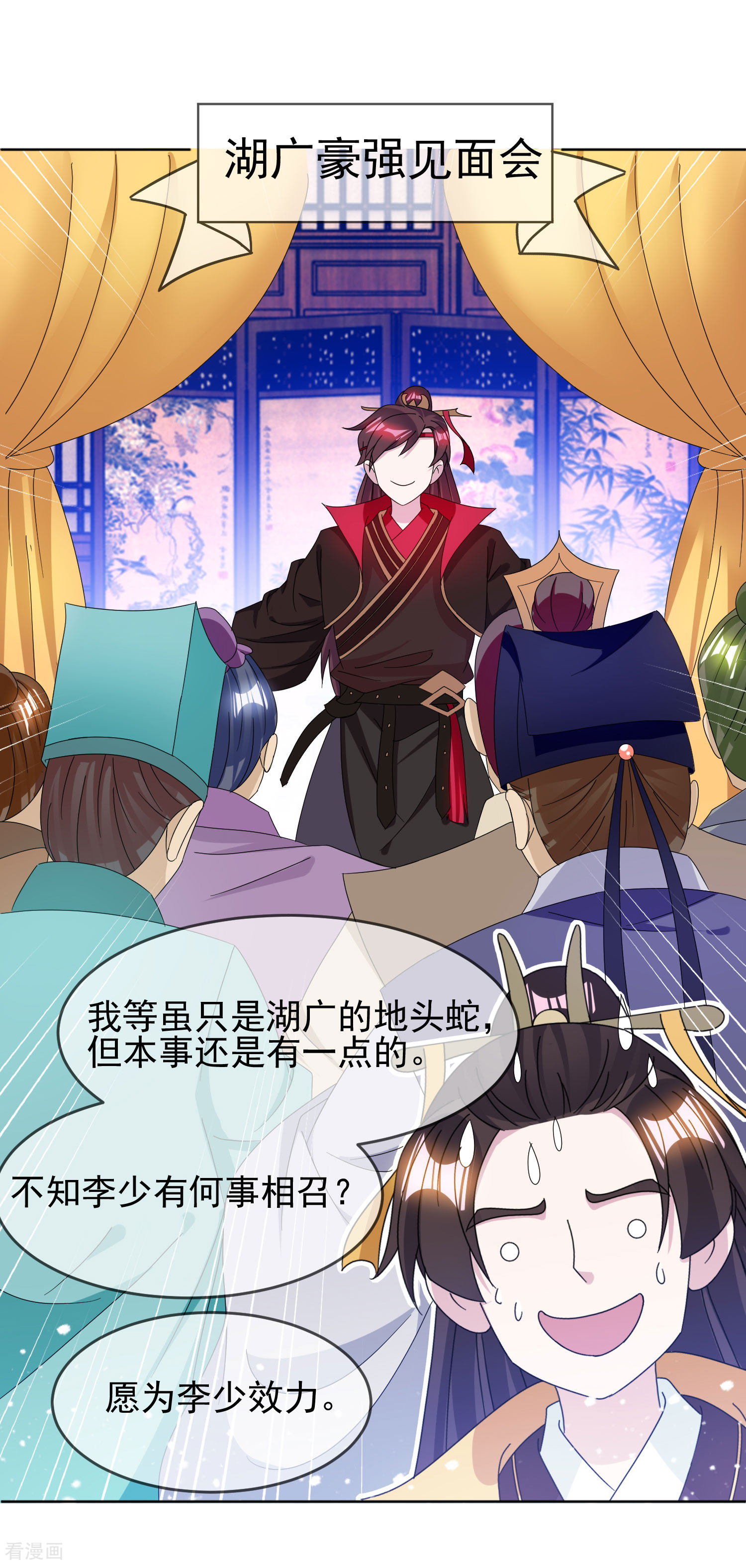 极品败家子257话