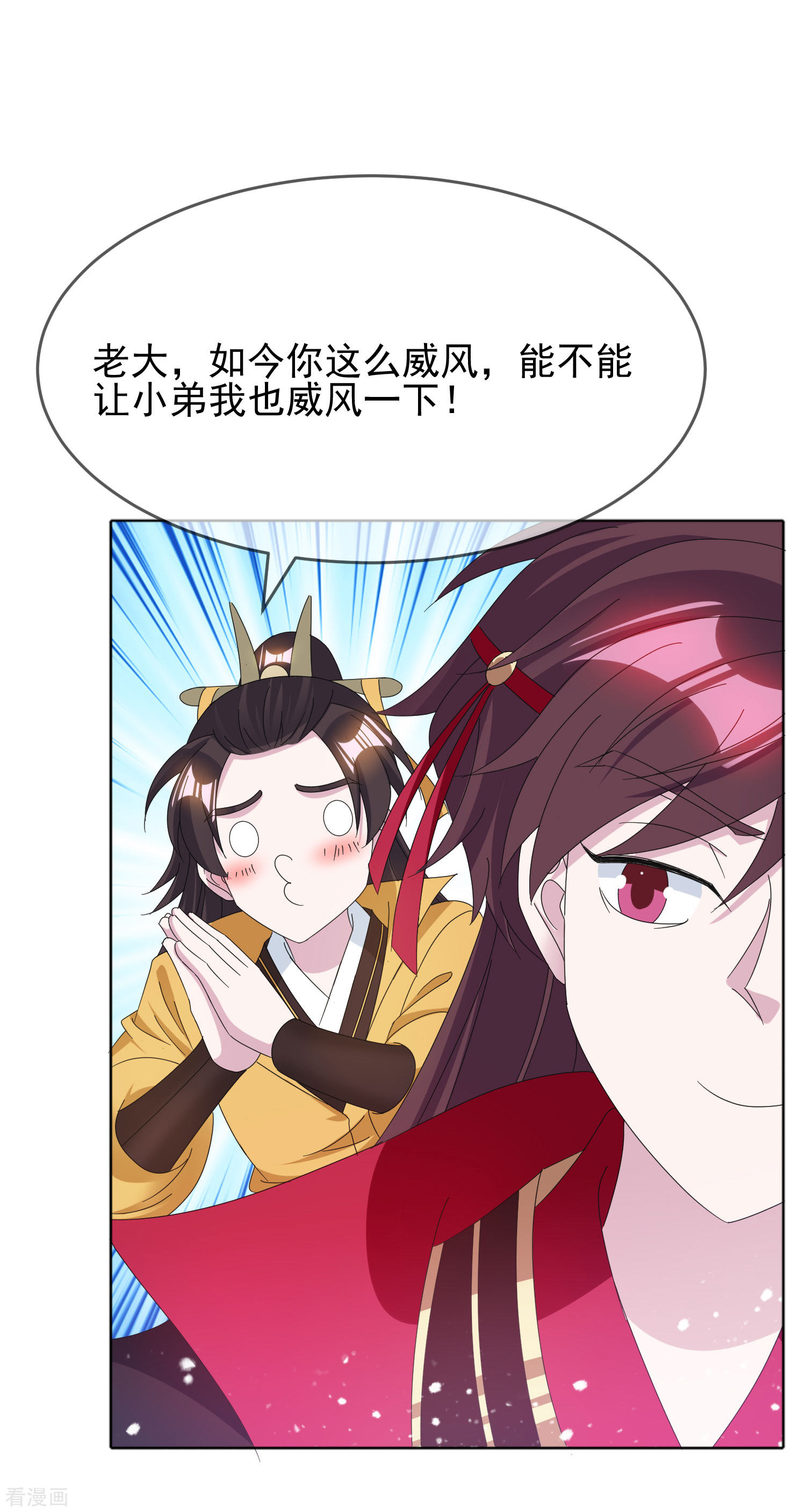 极品败家子258话