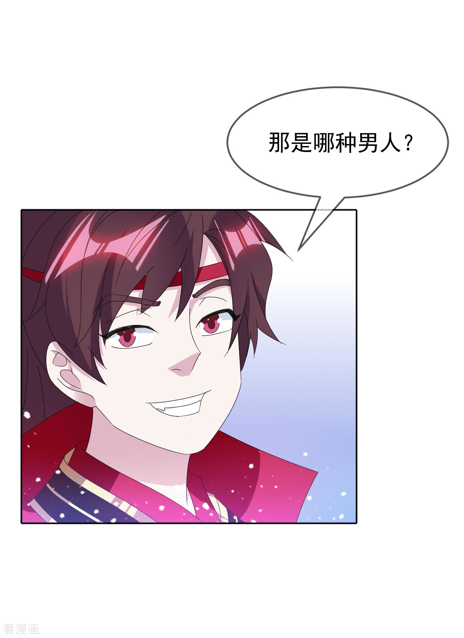 极品败家子258话