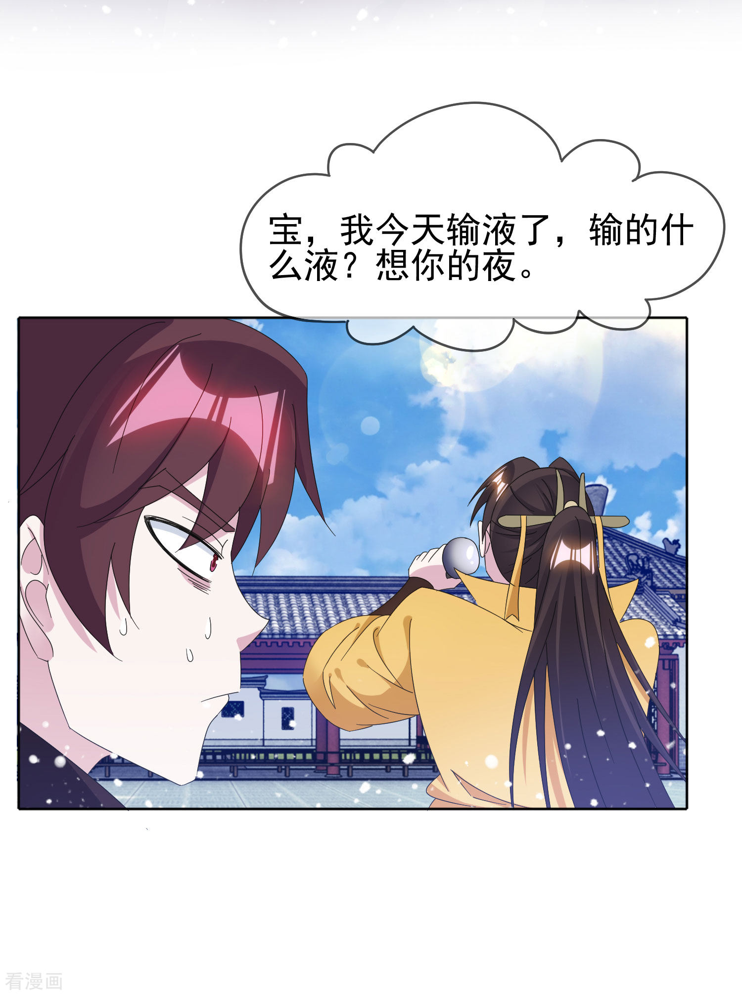 极品败家子258话