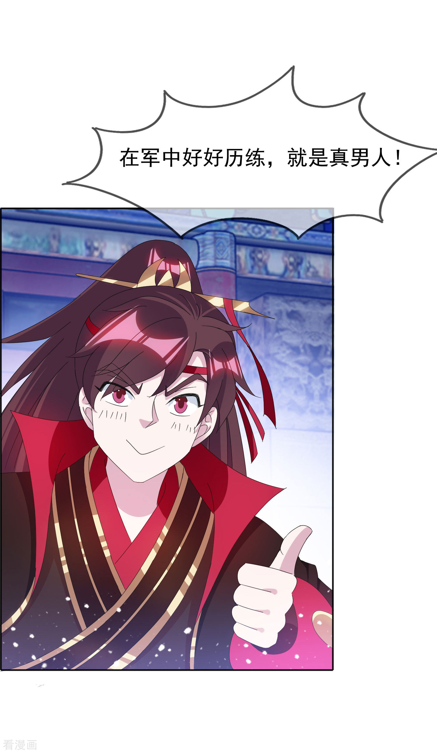 极品败家子258话