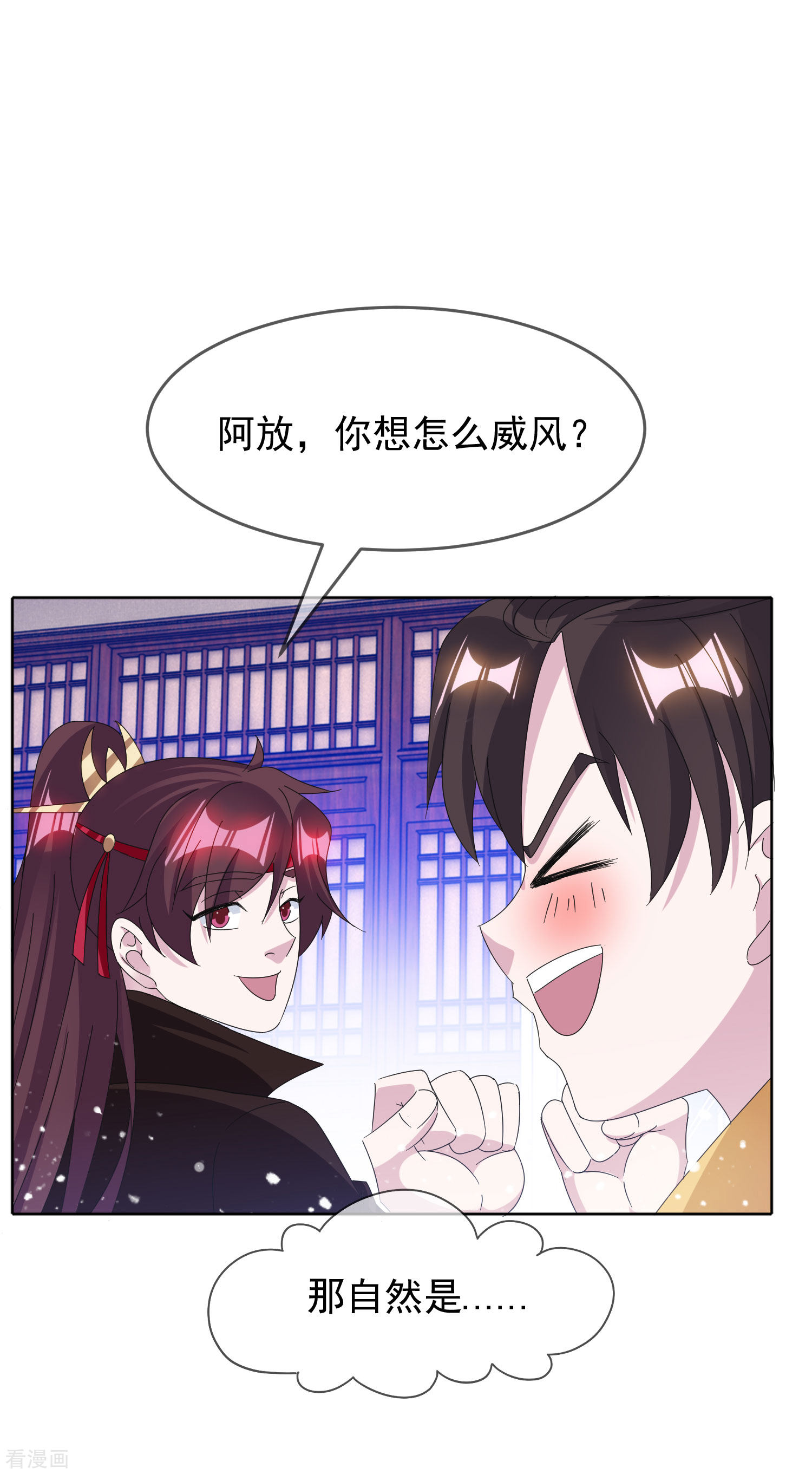 极品败家子258话
