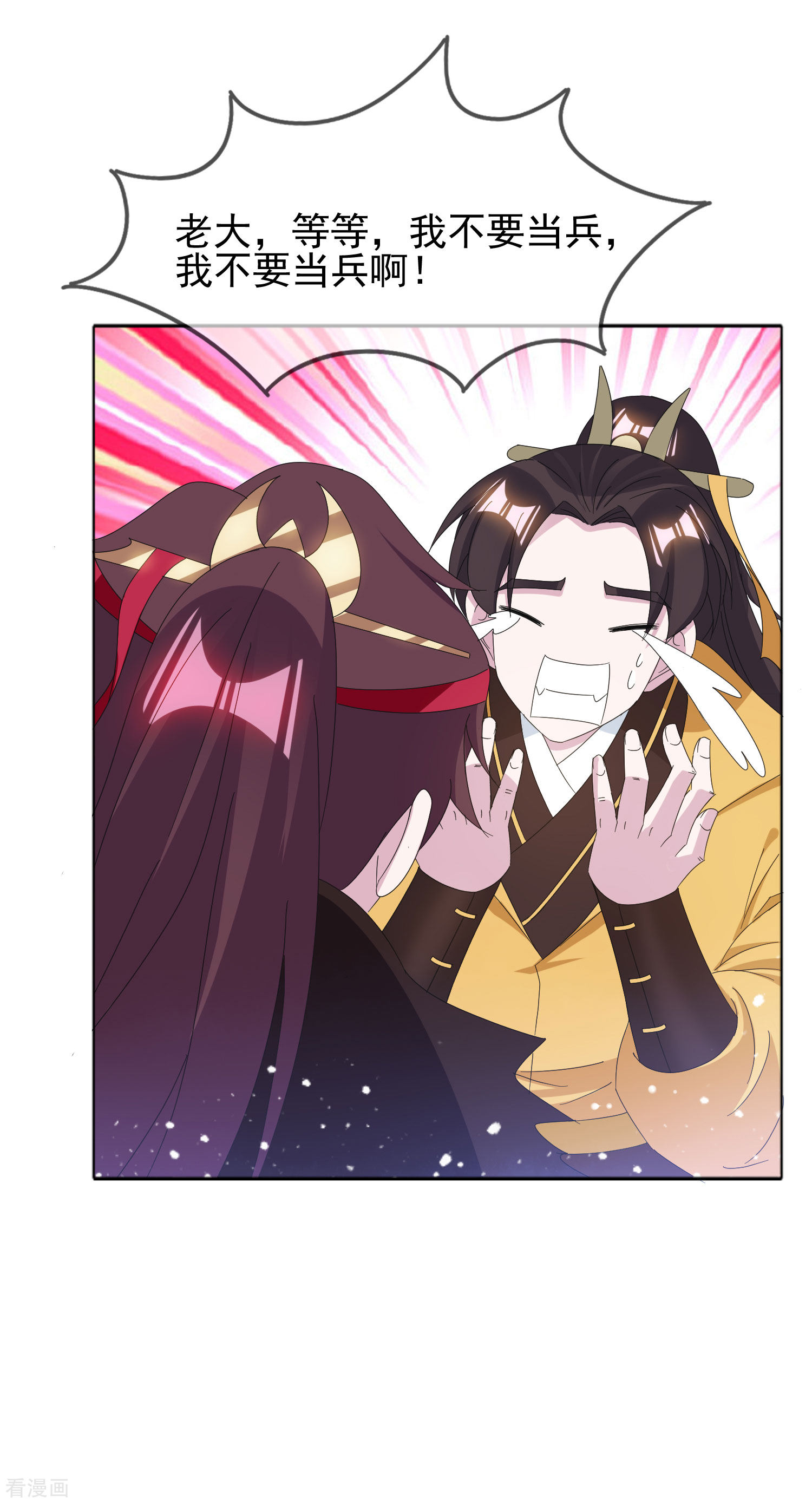 极品败家子258话