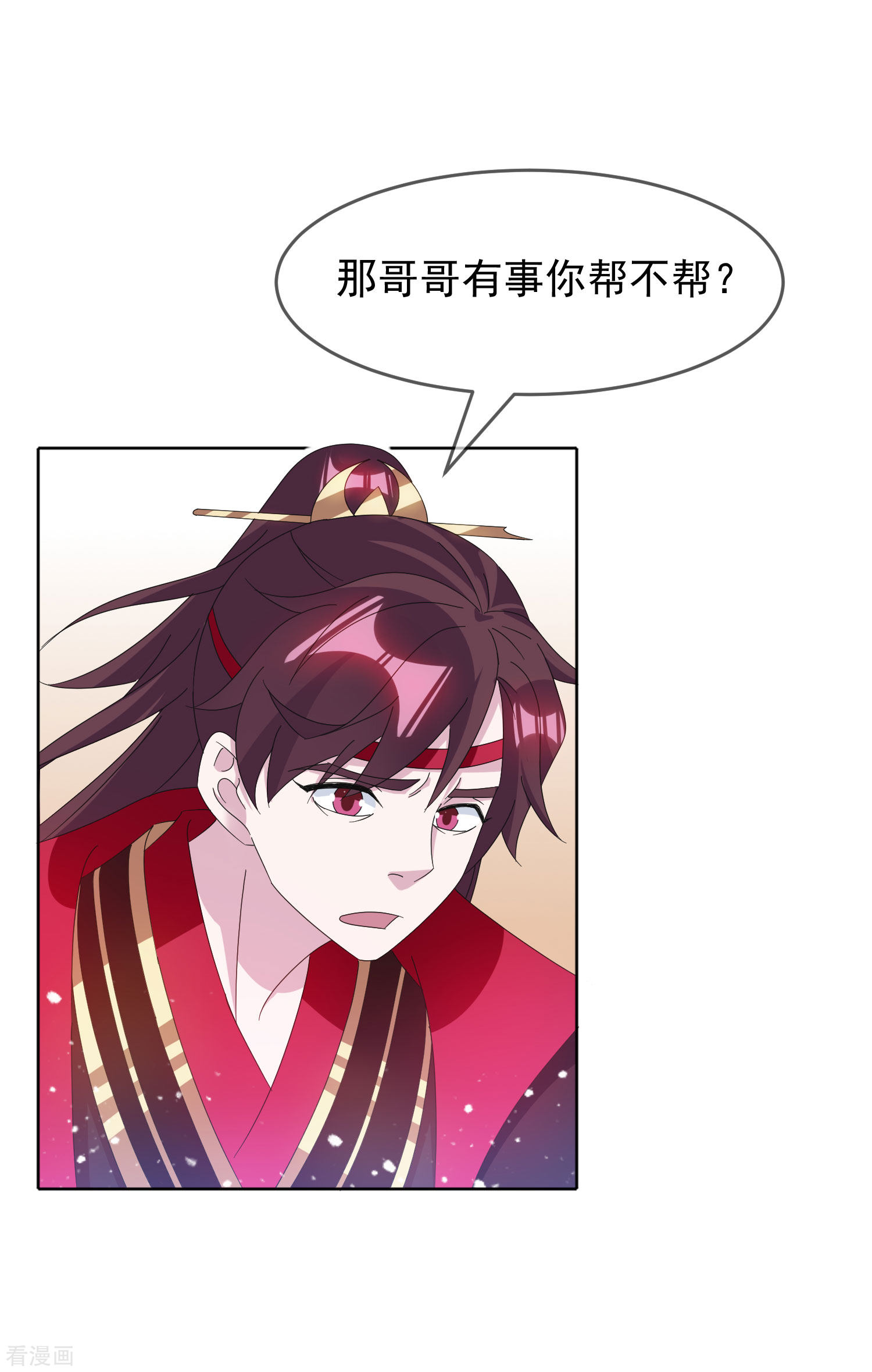 极品败家子258话