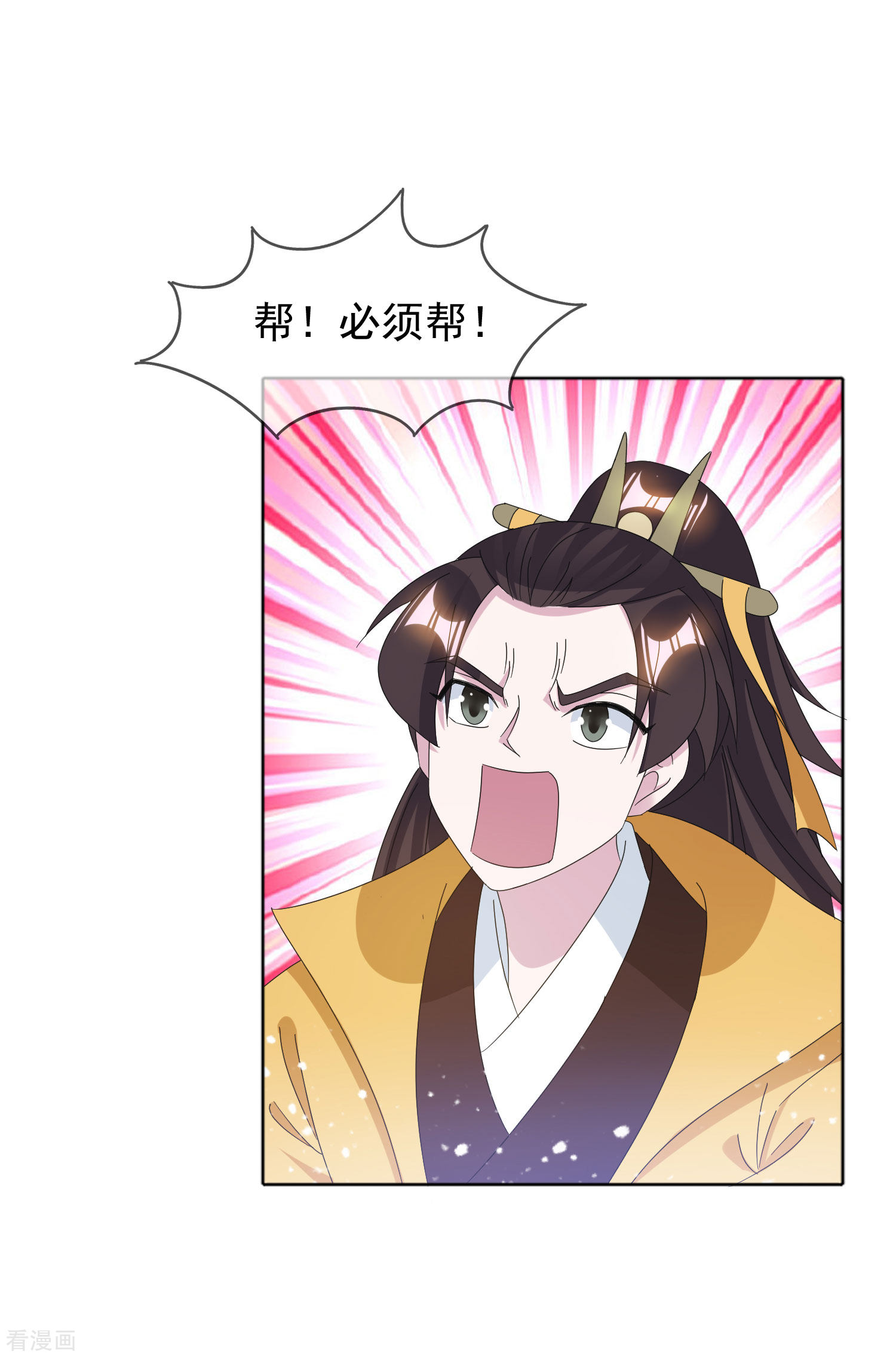 极品败家子258话