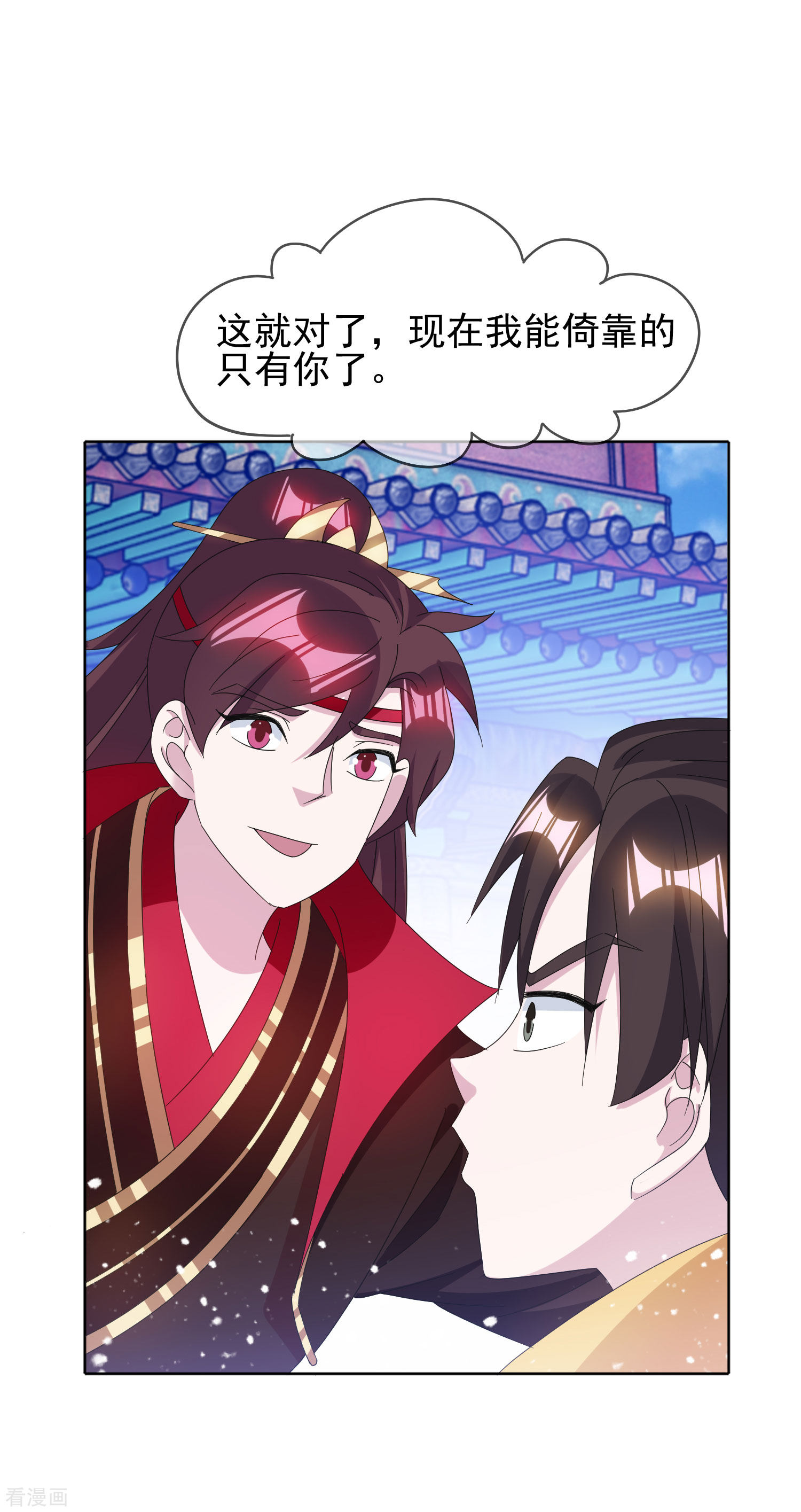 极品败家子258话