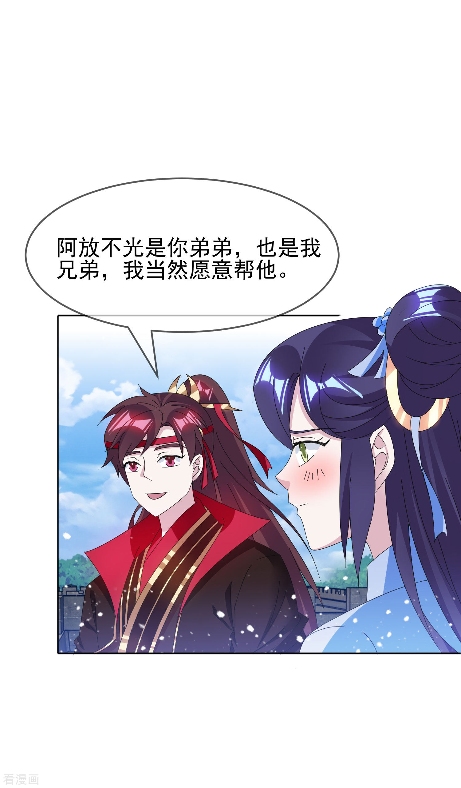 极品败家子258话
