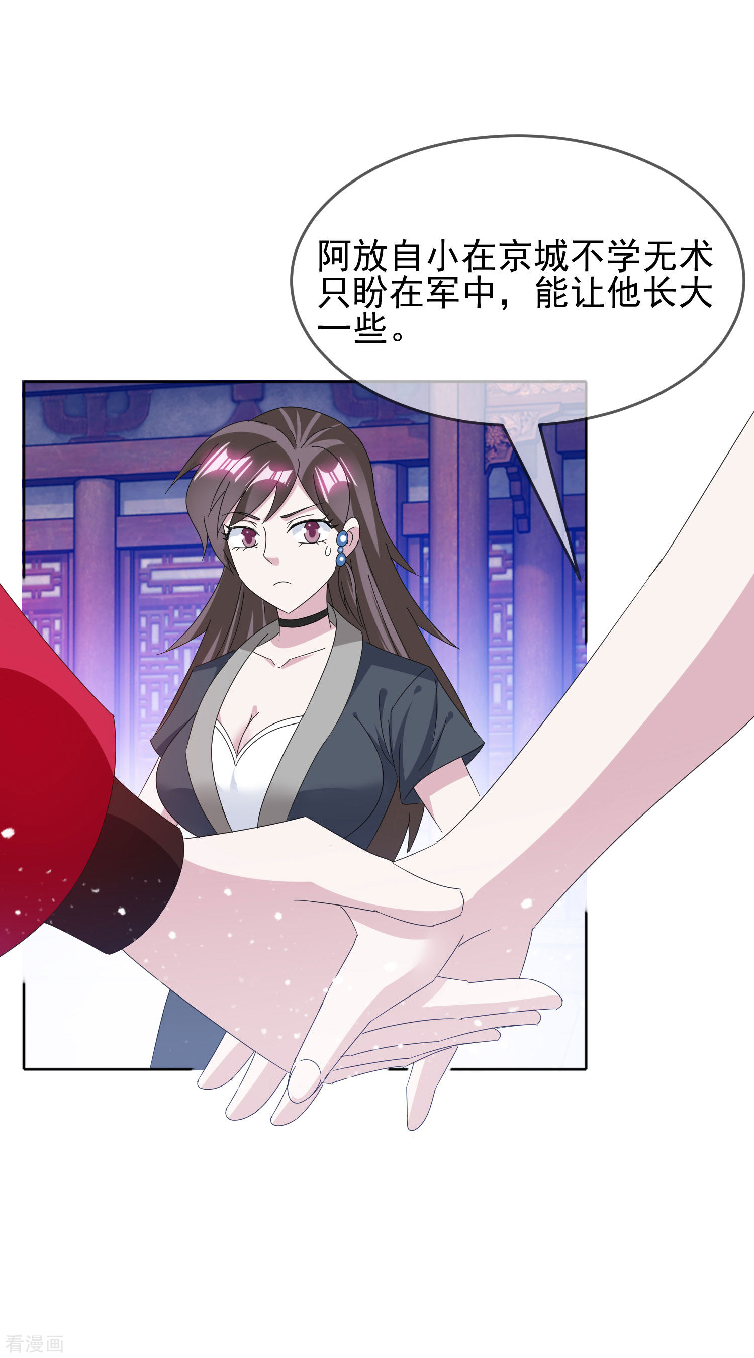 极品败家子258话