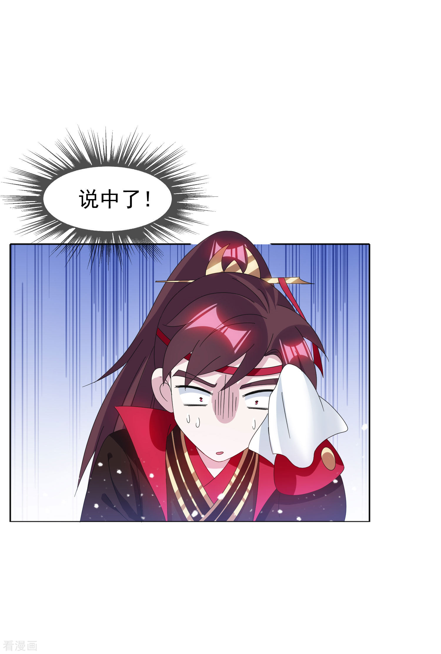 极品败家子258话