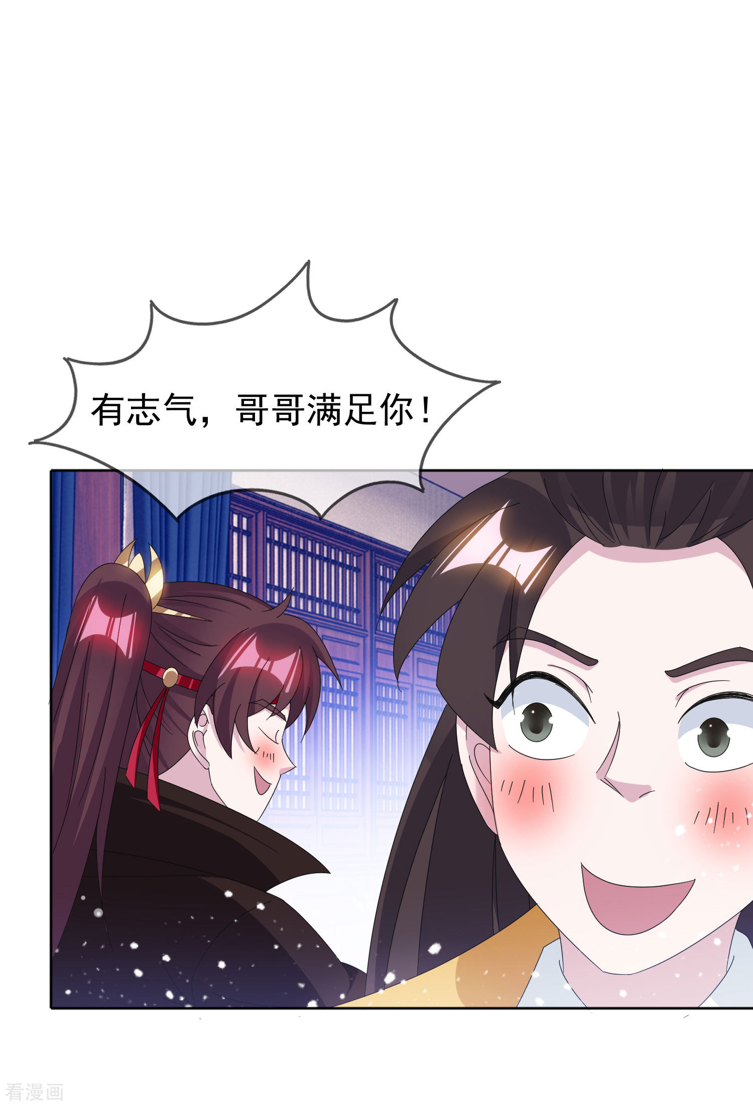 极品败家子258话