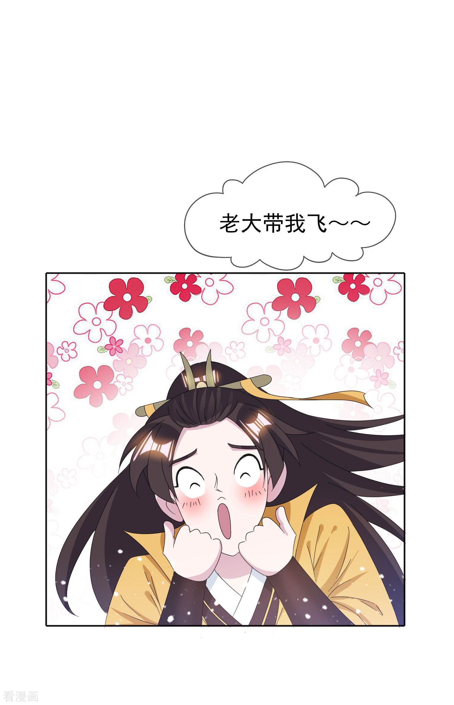 极品败家子258话