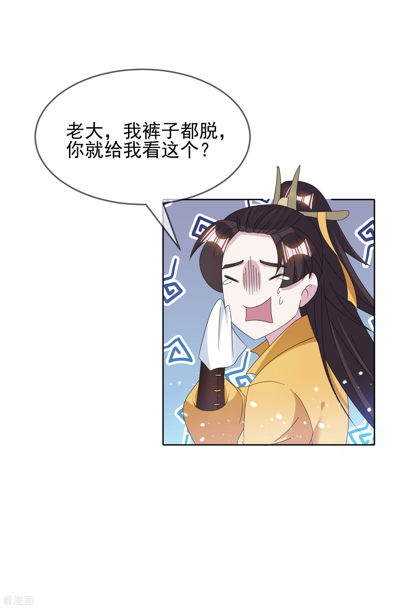 极品败家子258话
