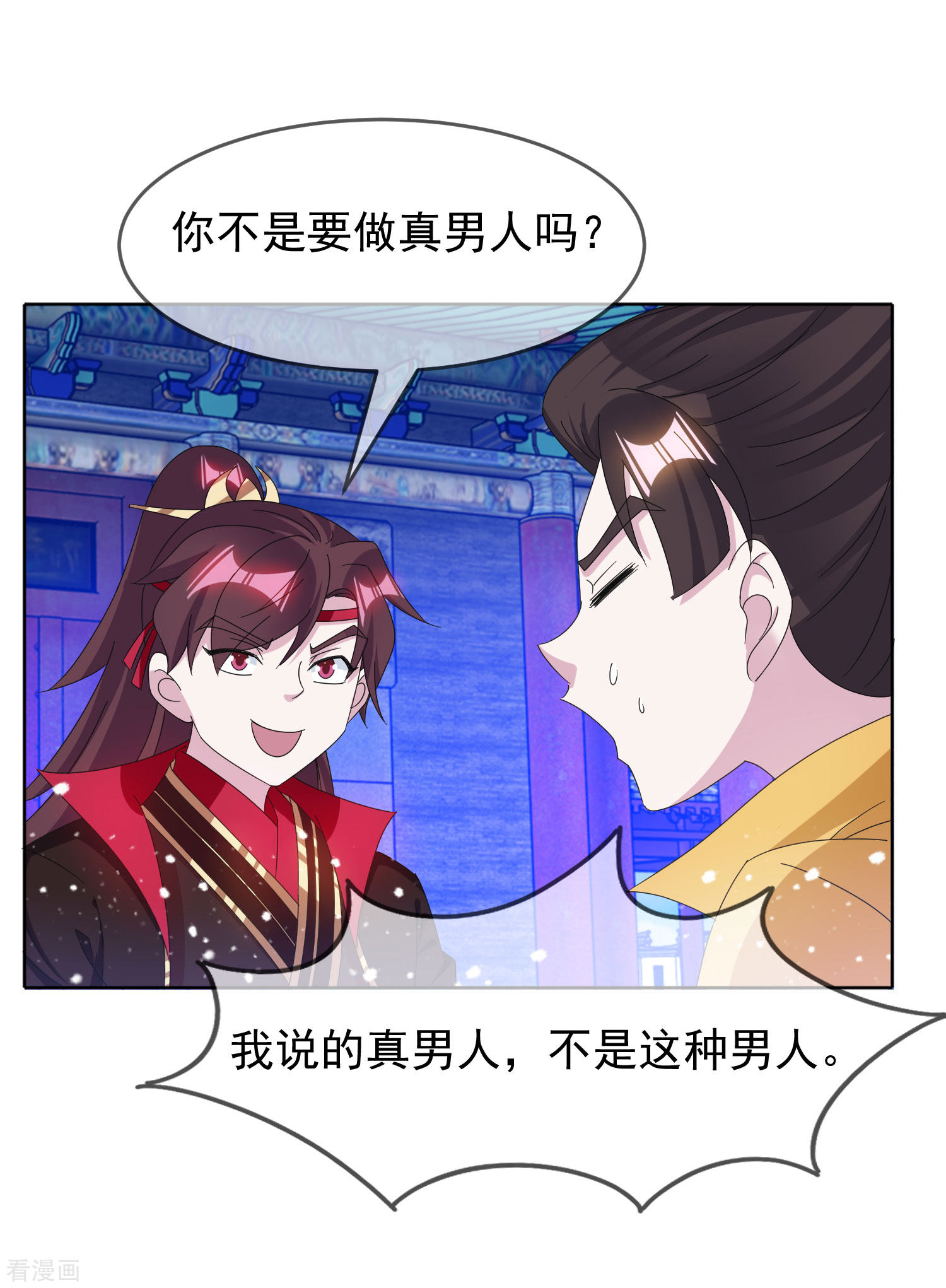极品败家子258话