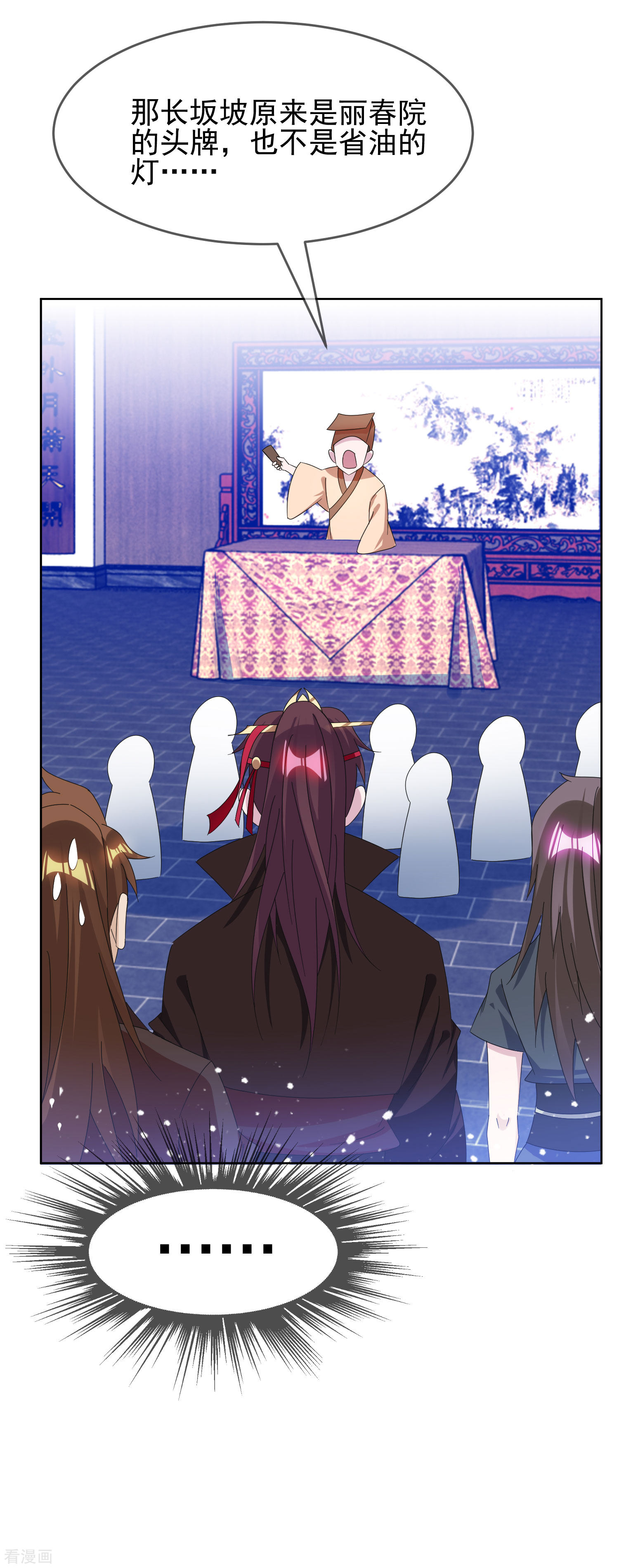 极品败家子259话