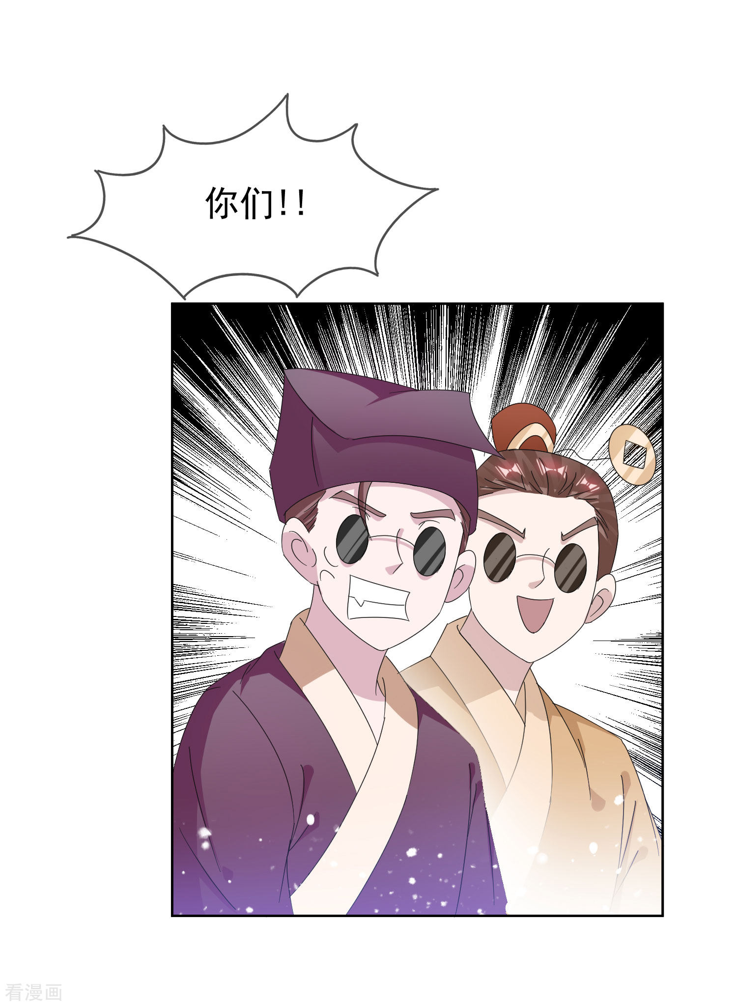 极品败家子259话