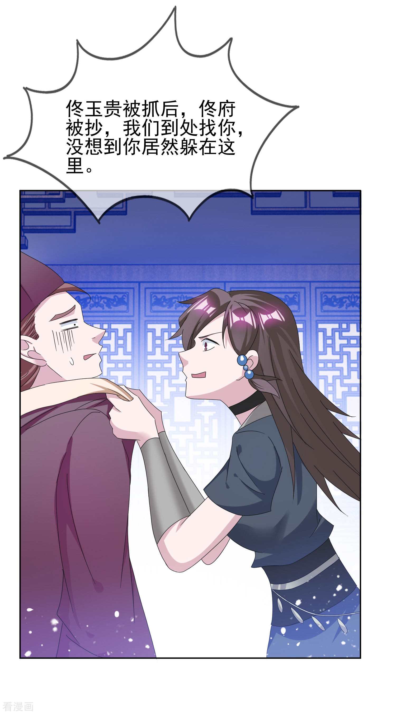 极品败家子259话