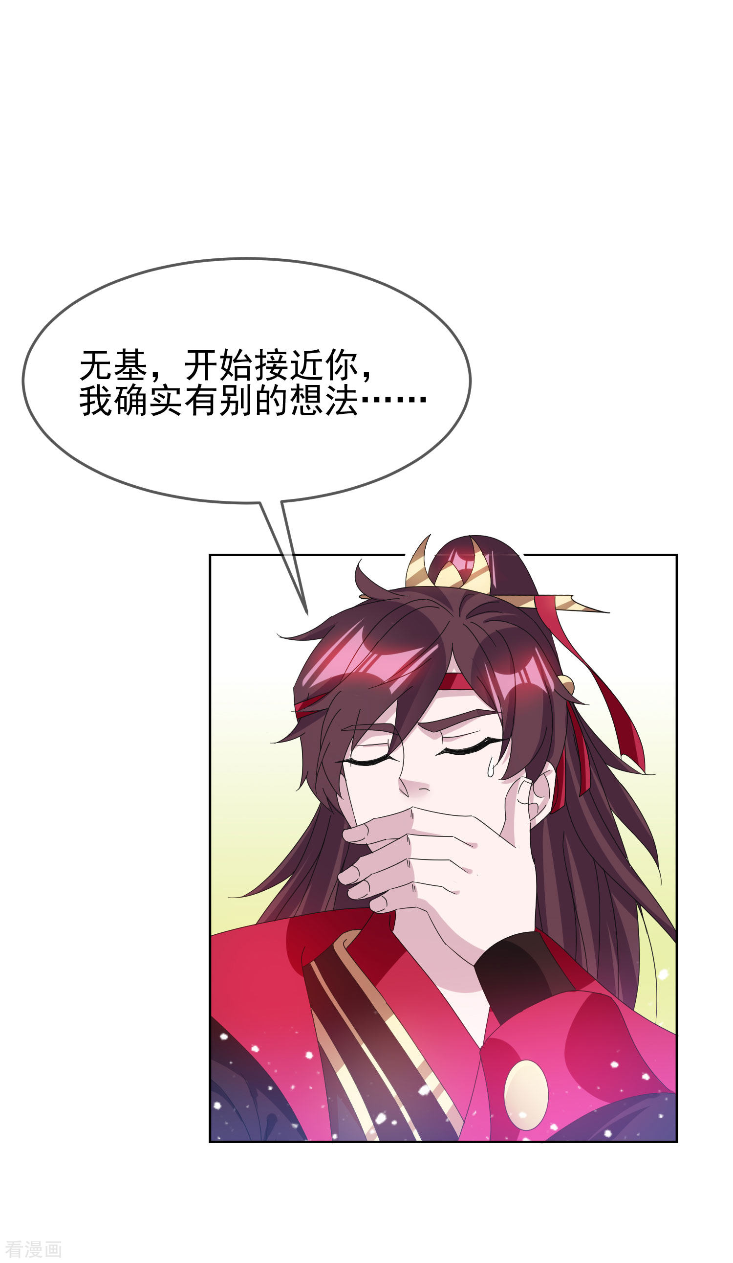 极品败家子259话