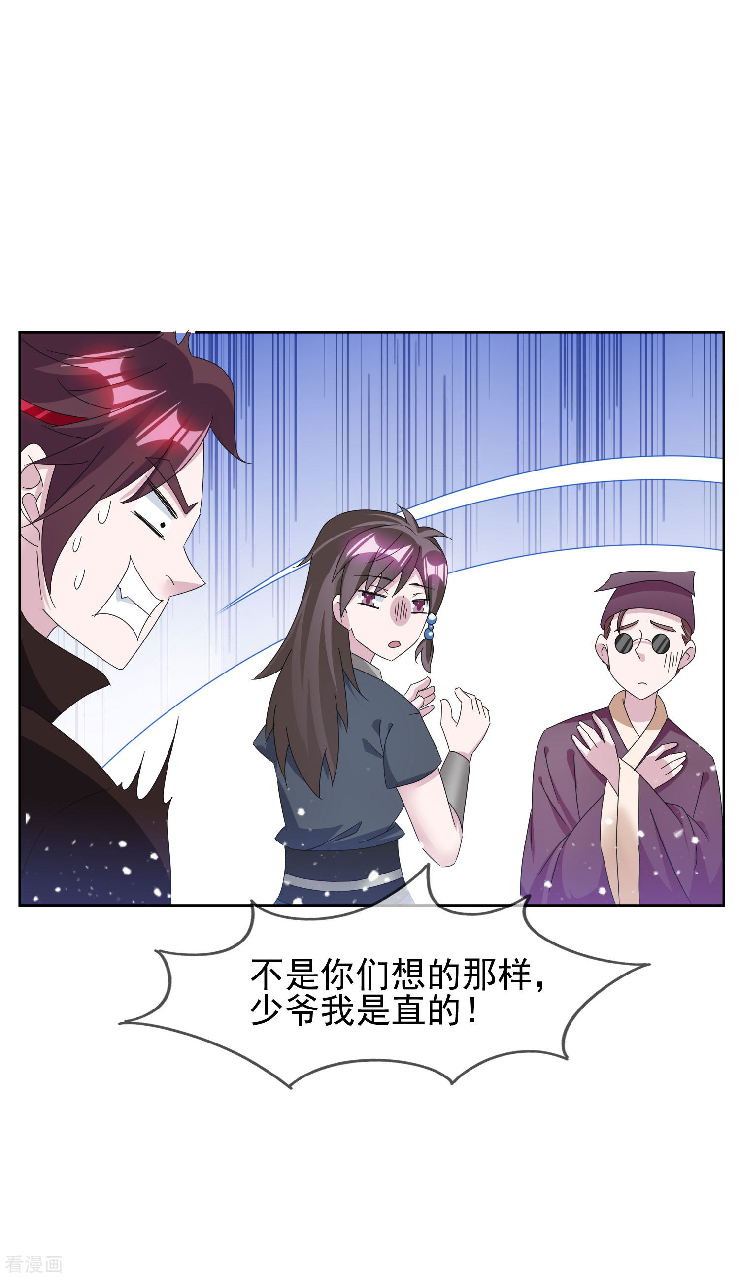 极品败家子259话