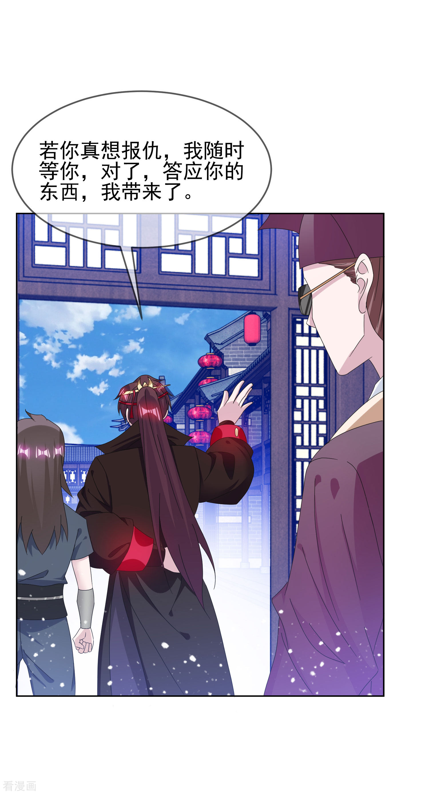 极品败家子259话