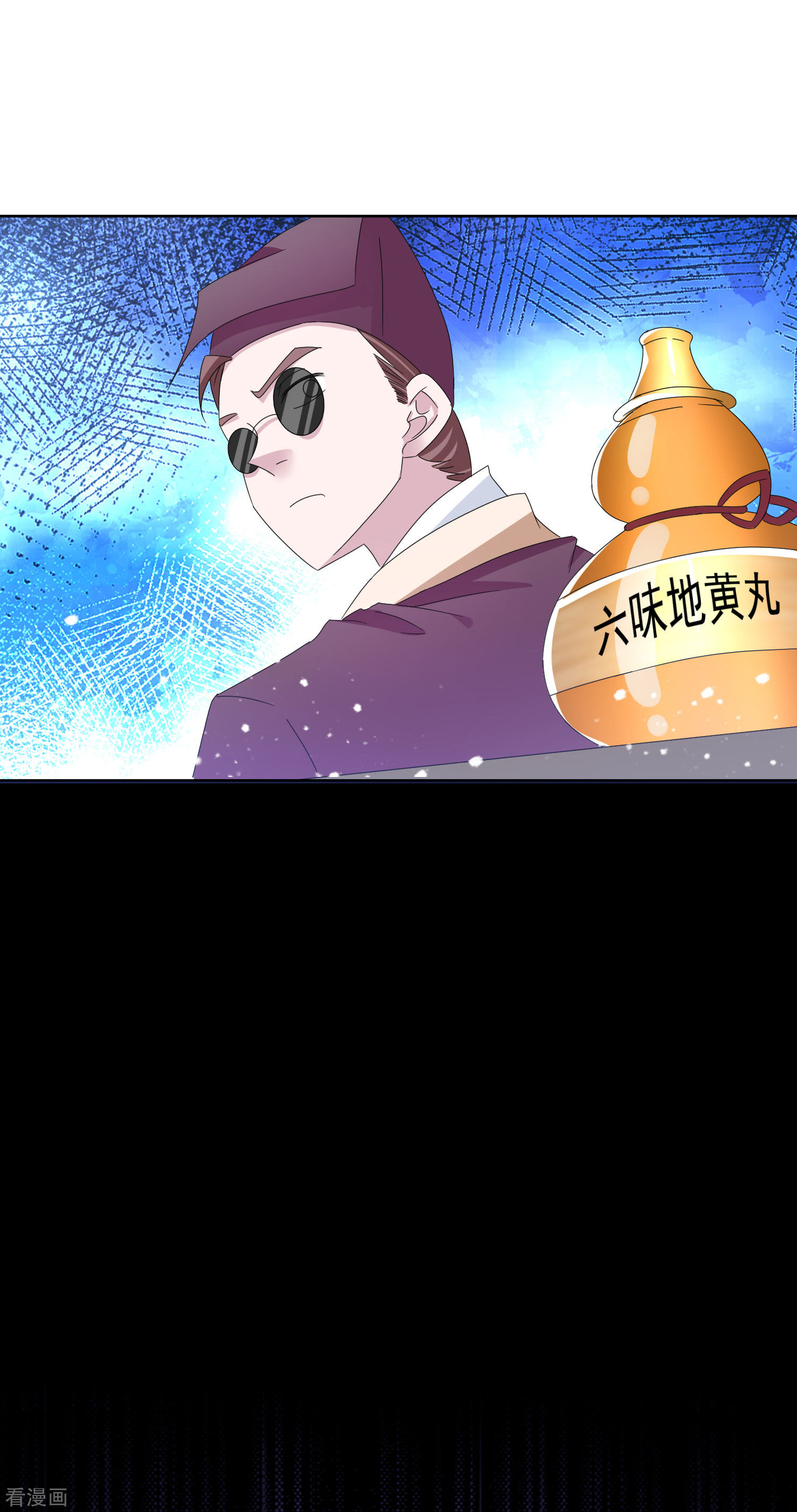 极品败家子259话