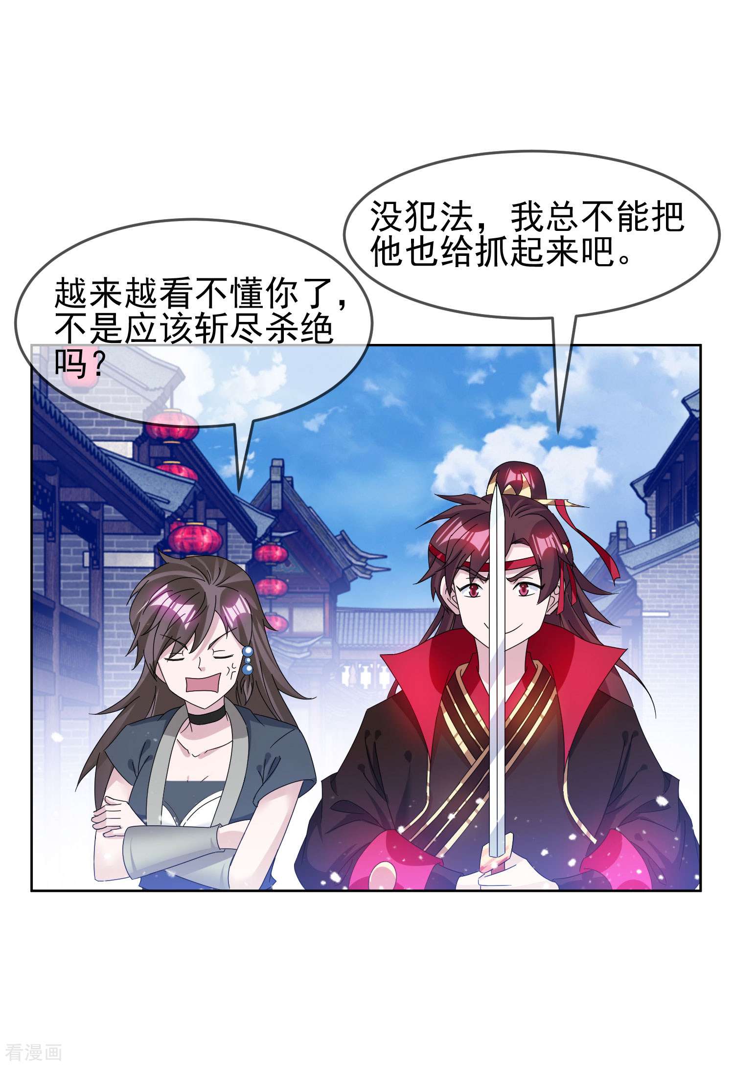 极品败家子259话