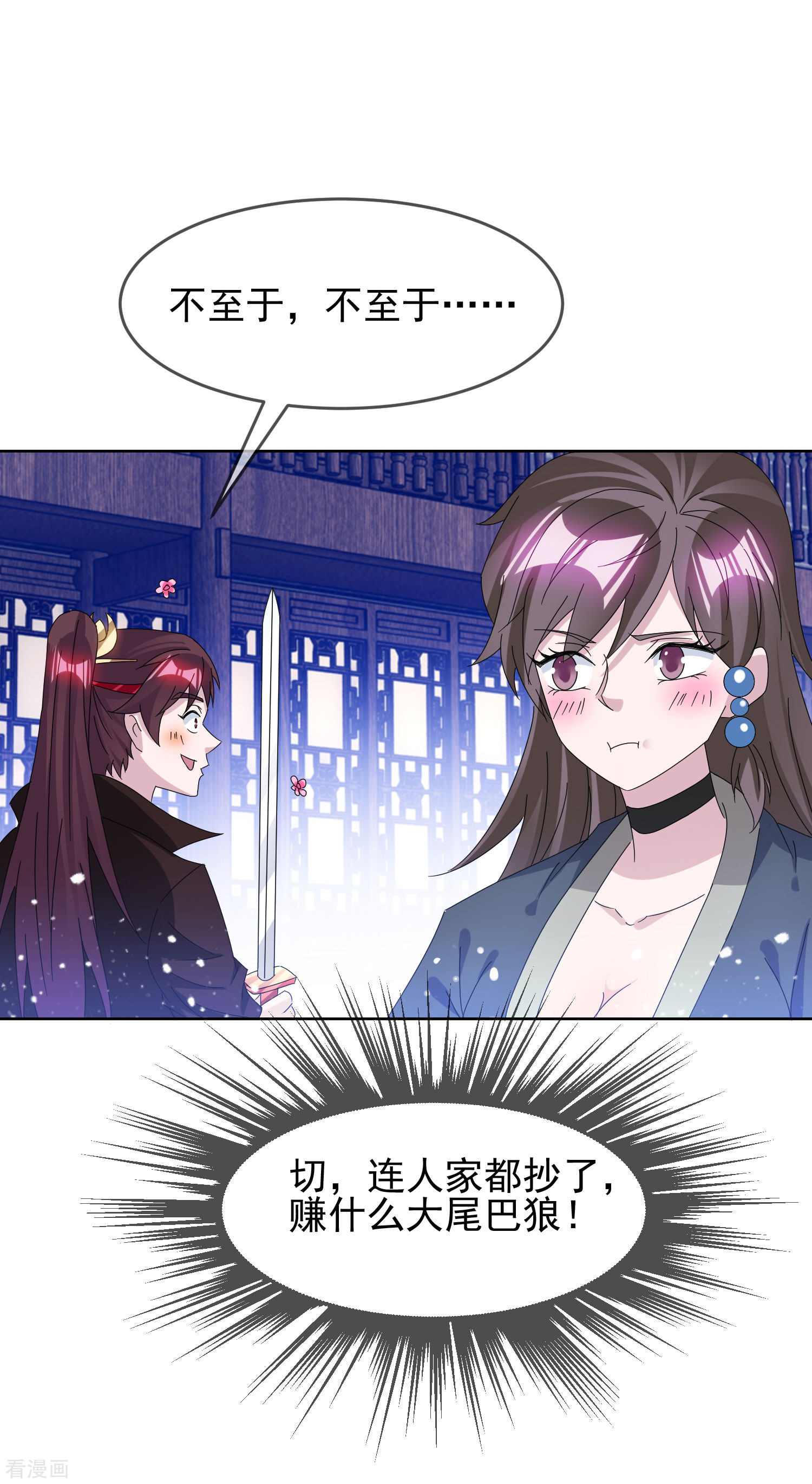 极品败家子259话