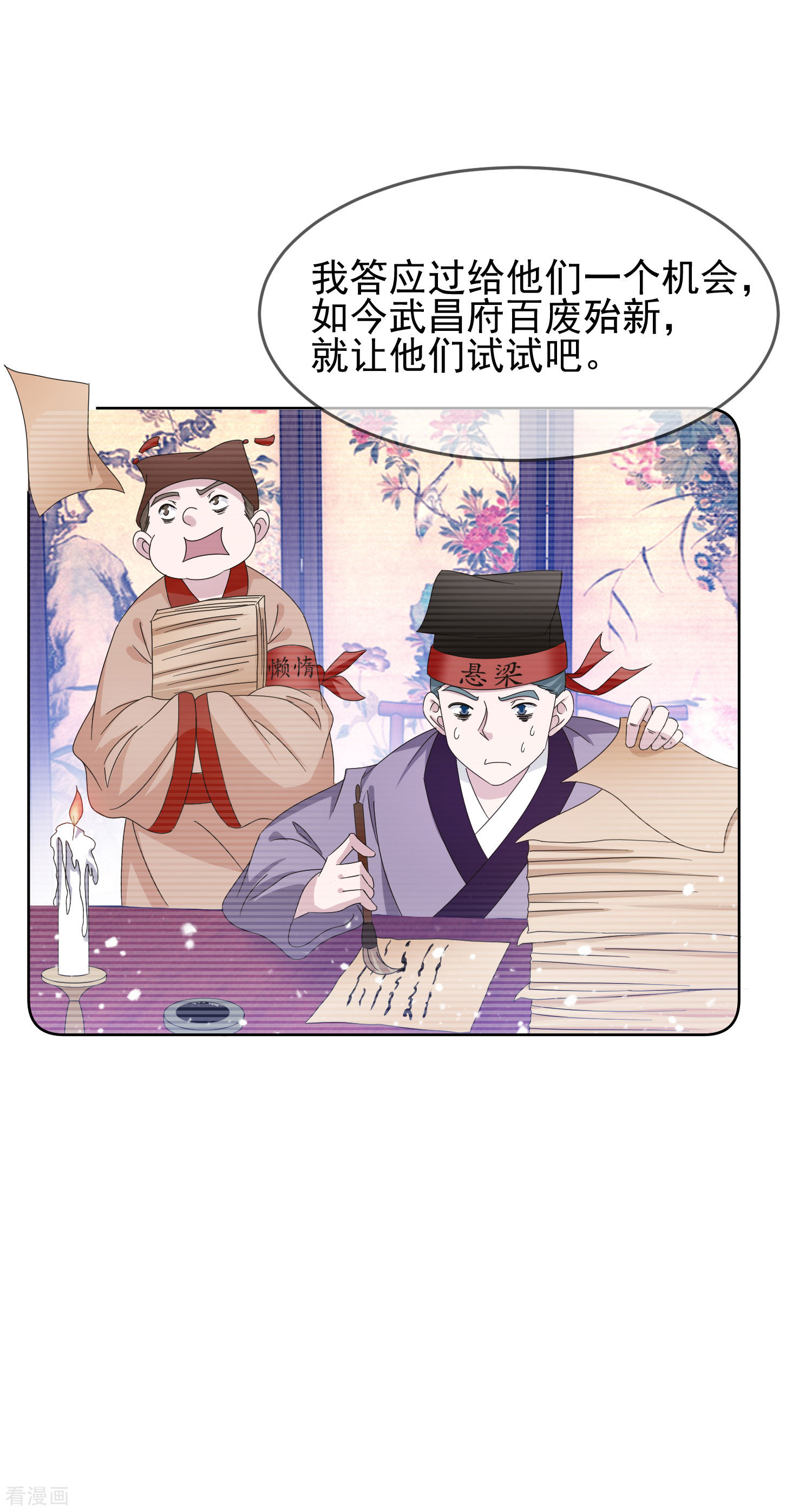 极品败家子259话