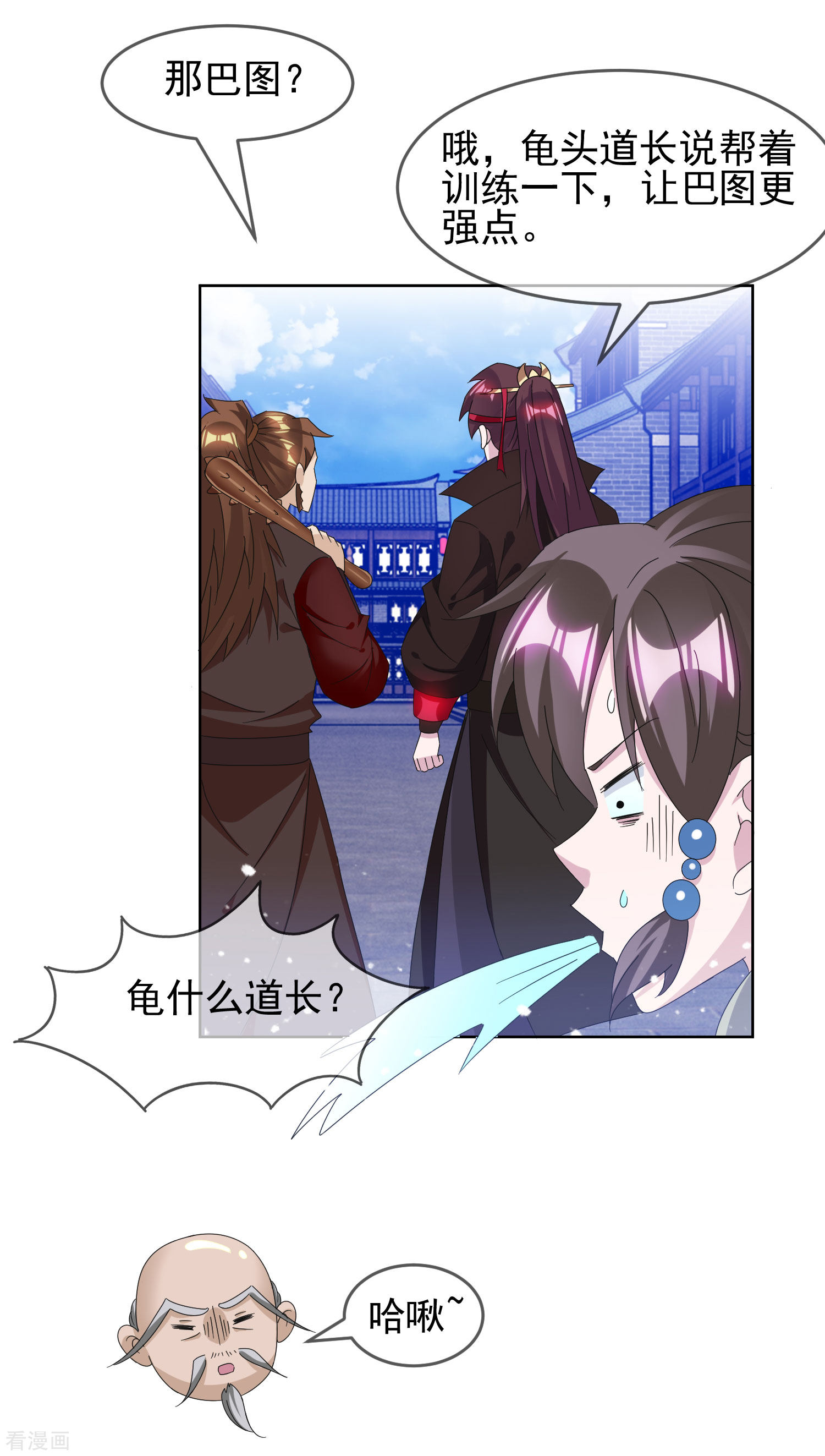 极品败家子259话