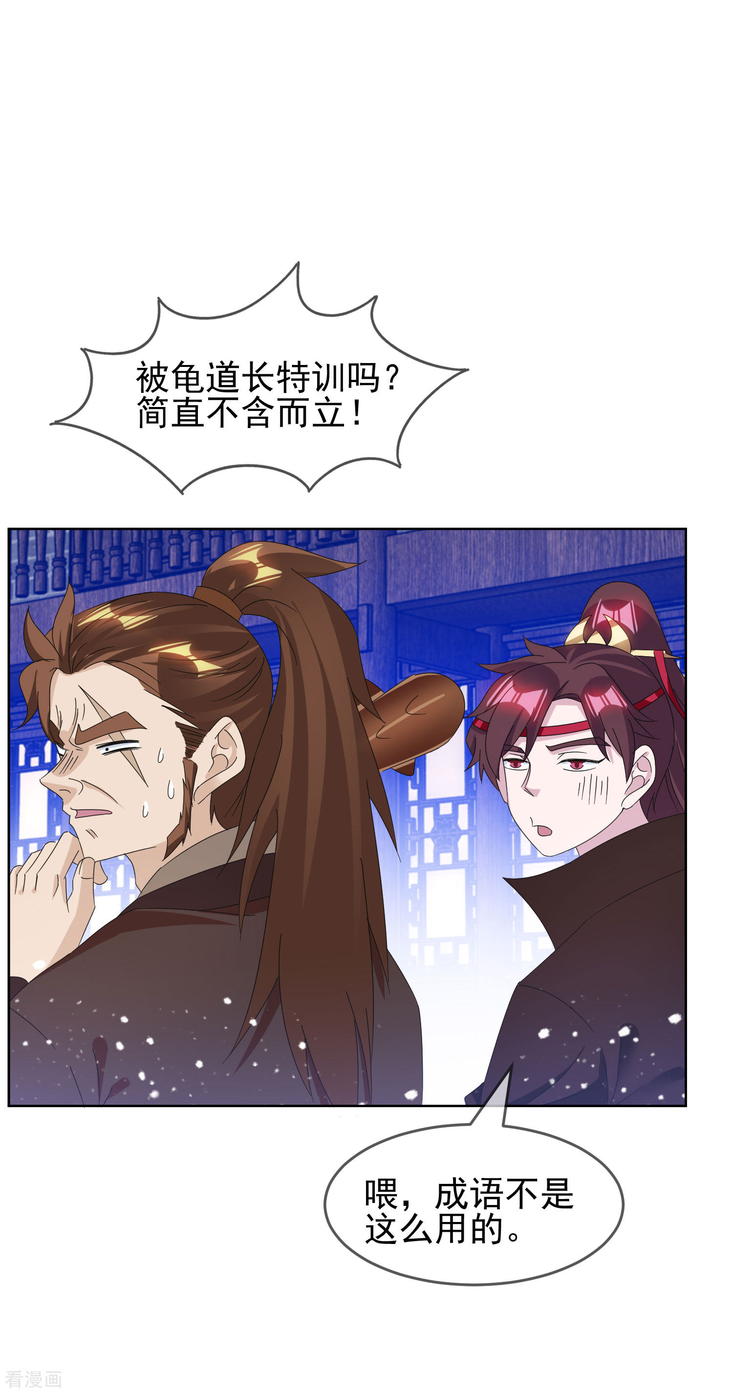 极品败家子259话