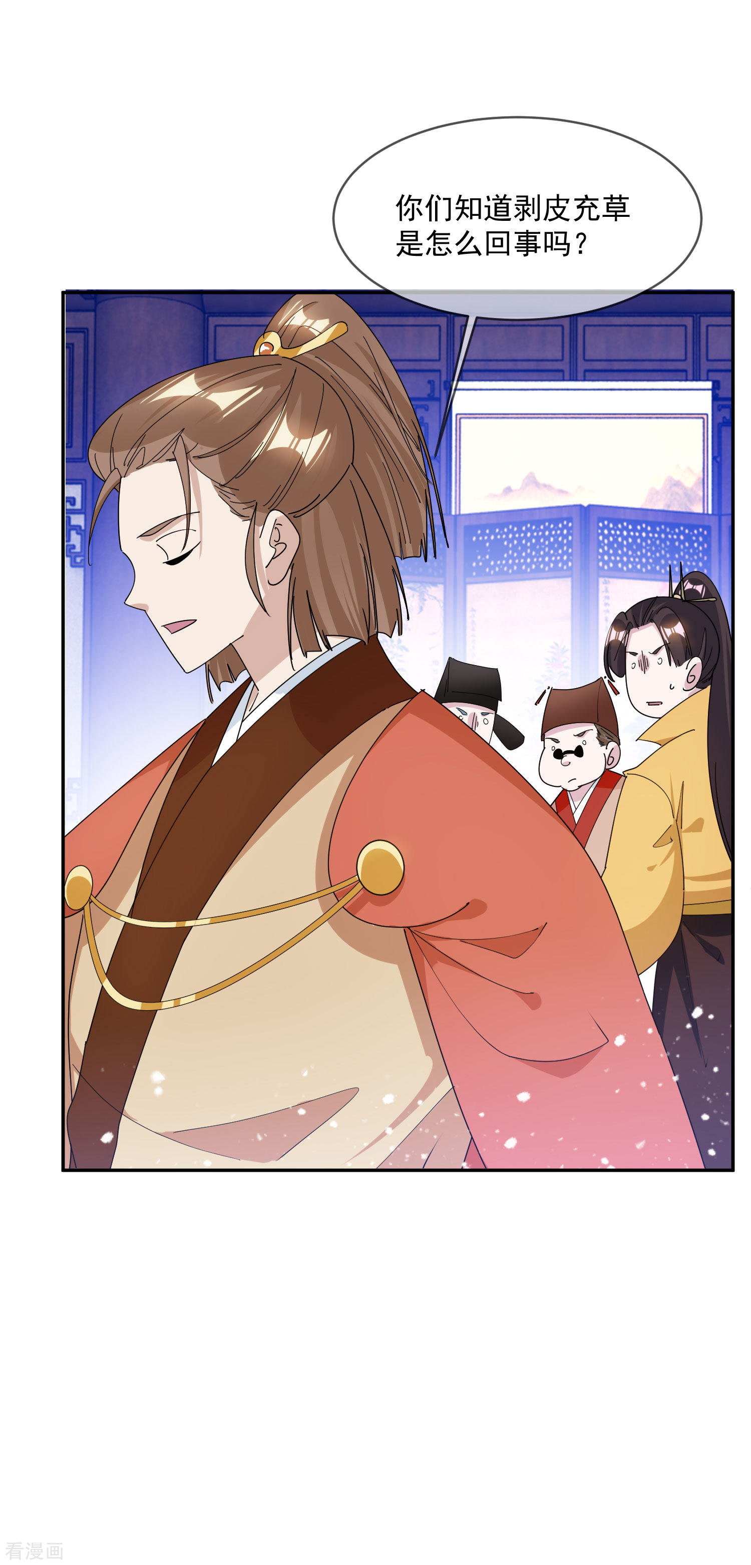 极品败家子260话