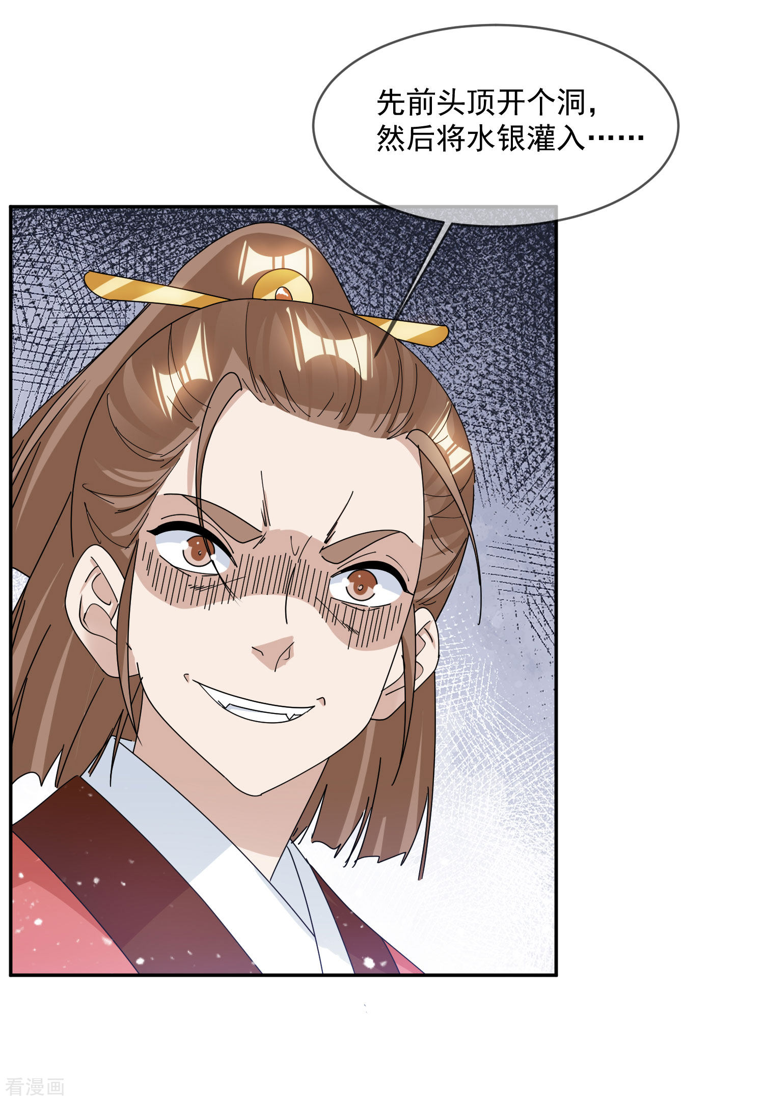 极品败家子260话