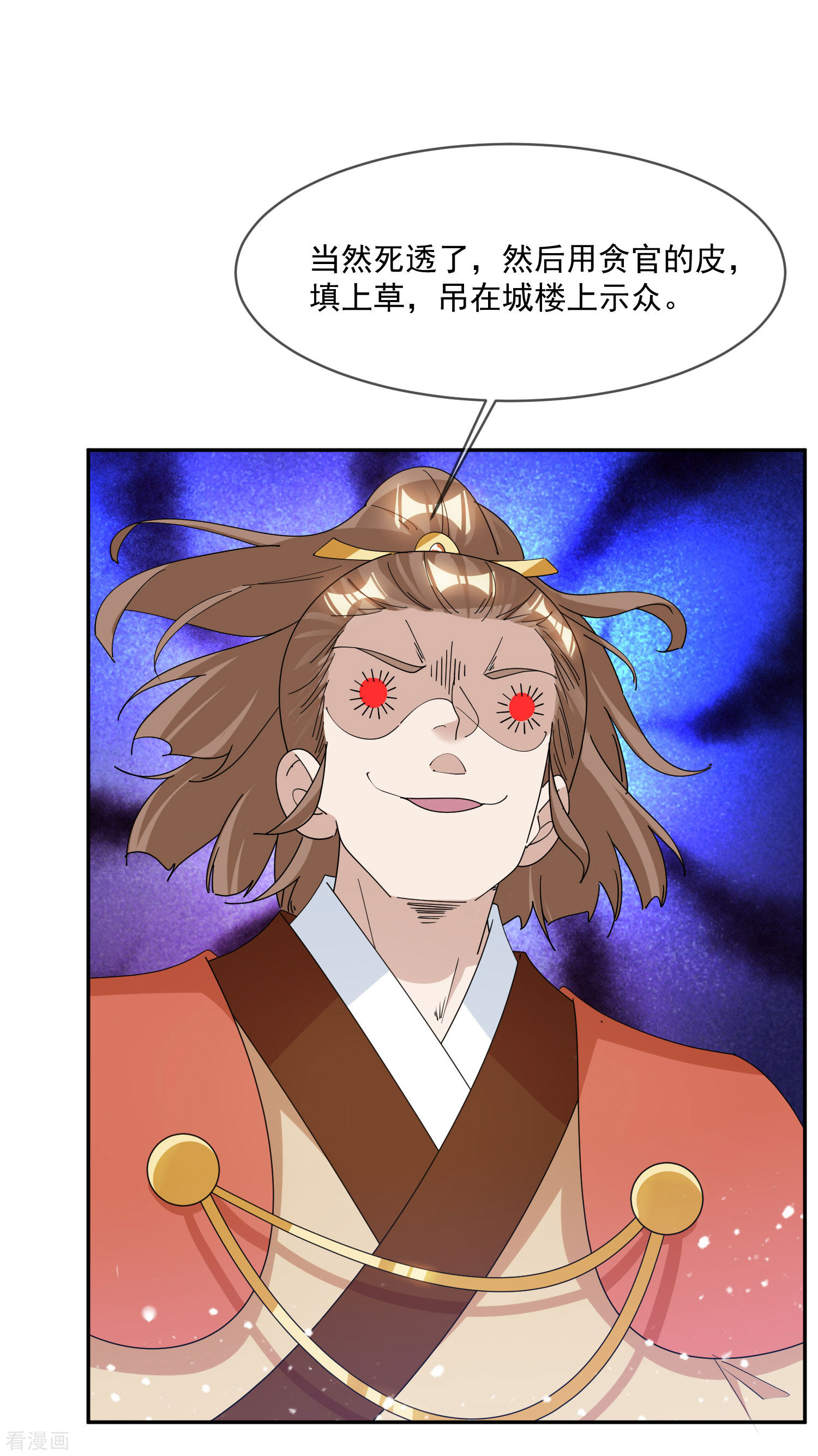 极品败家子260话