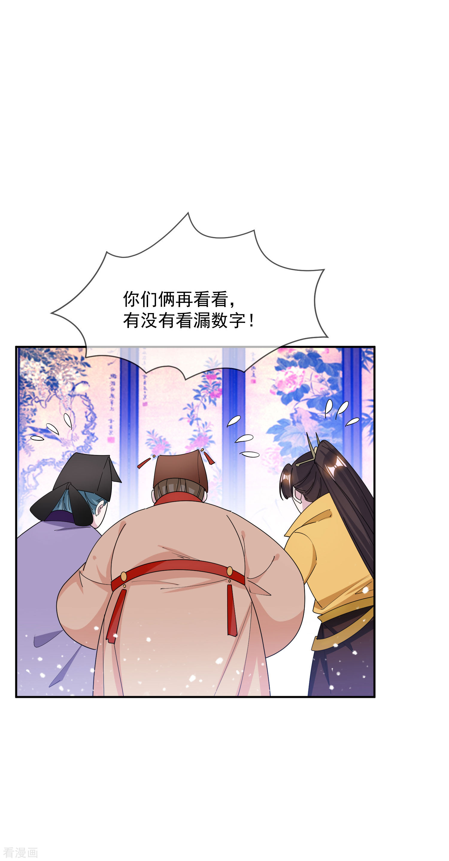 极品败家子260话