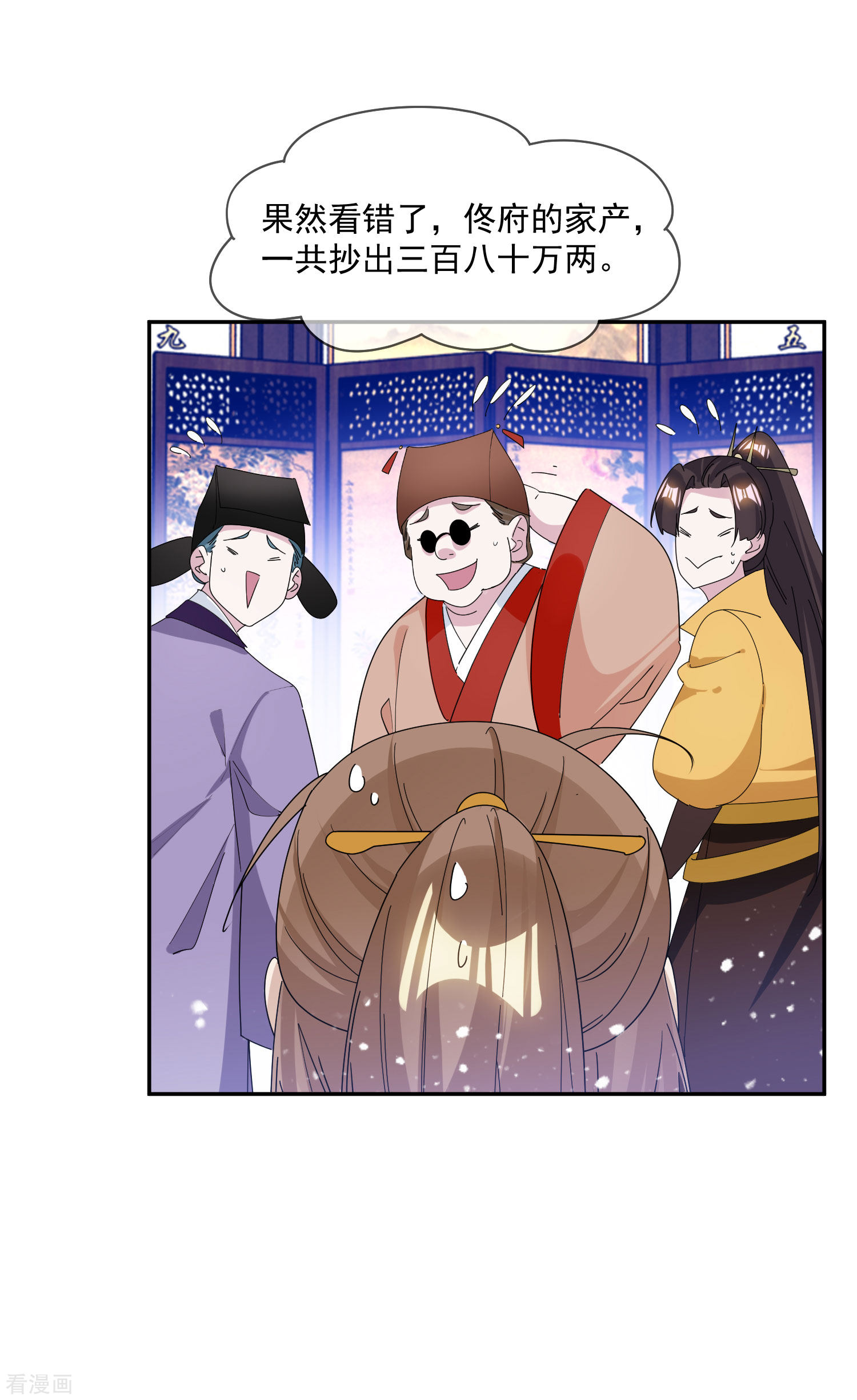 极品败家子260话