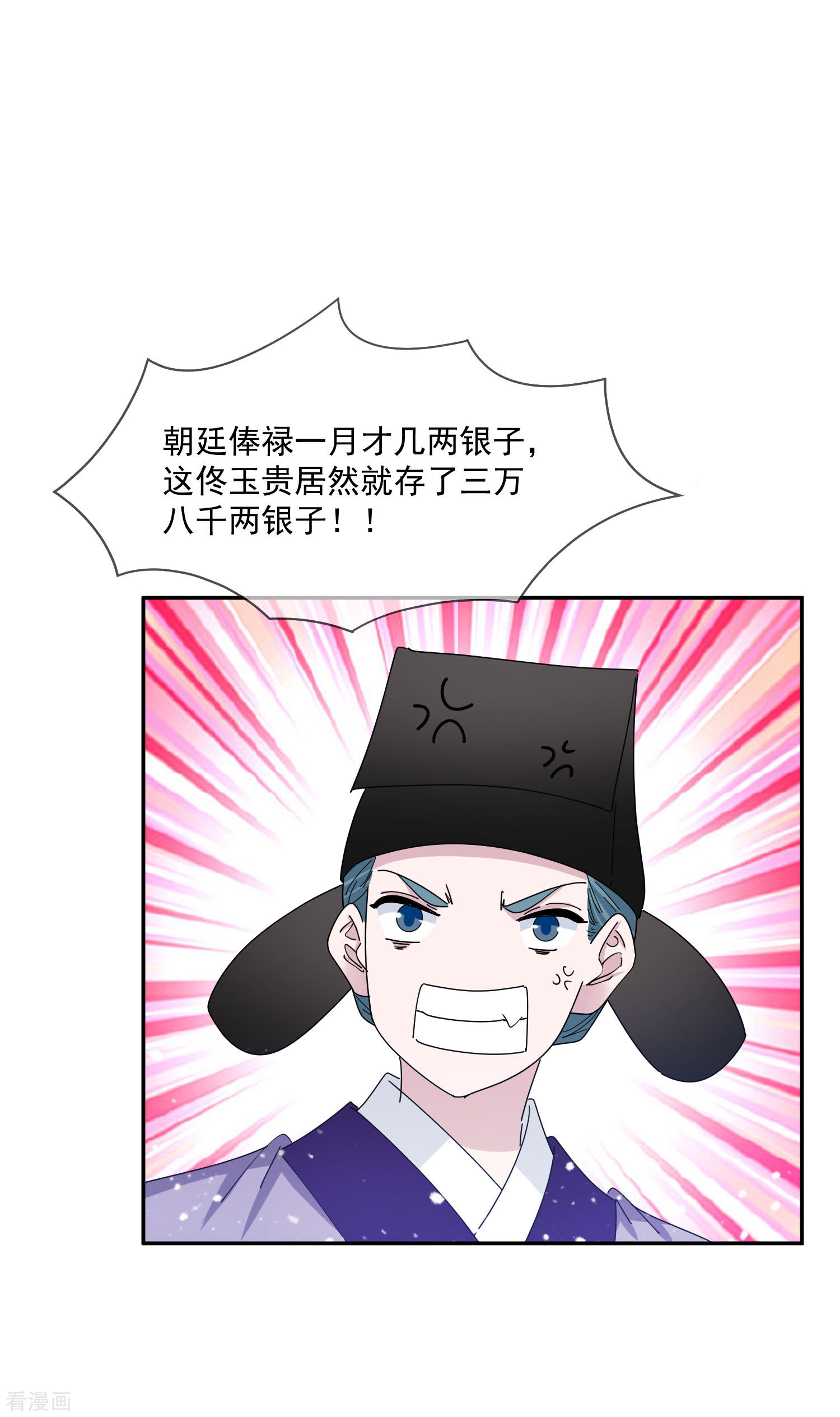 极品败家子260话