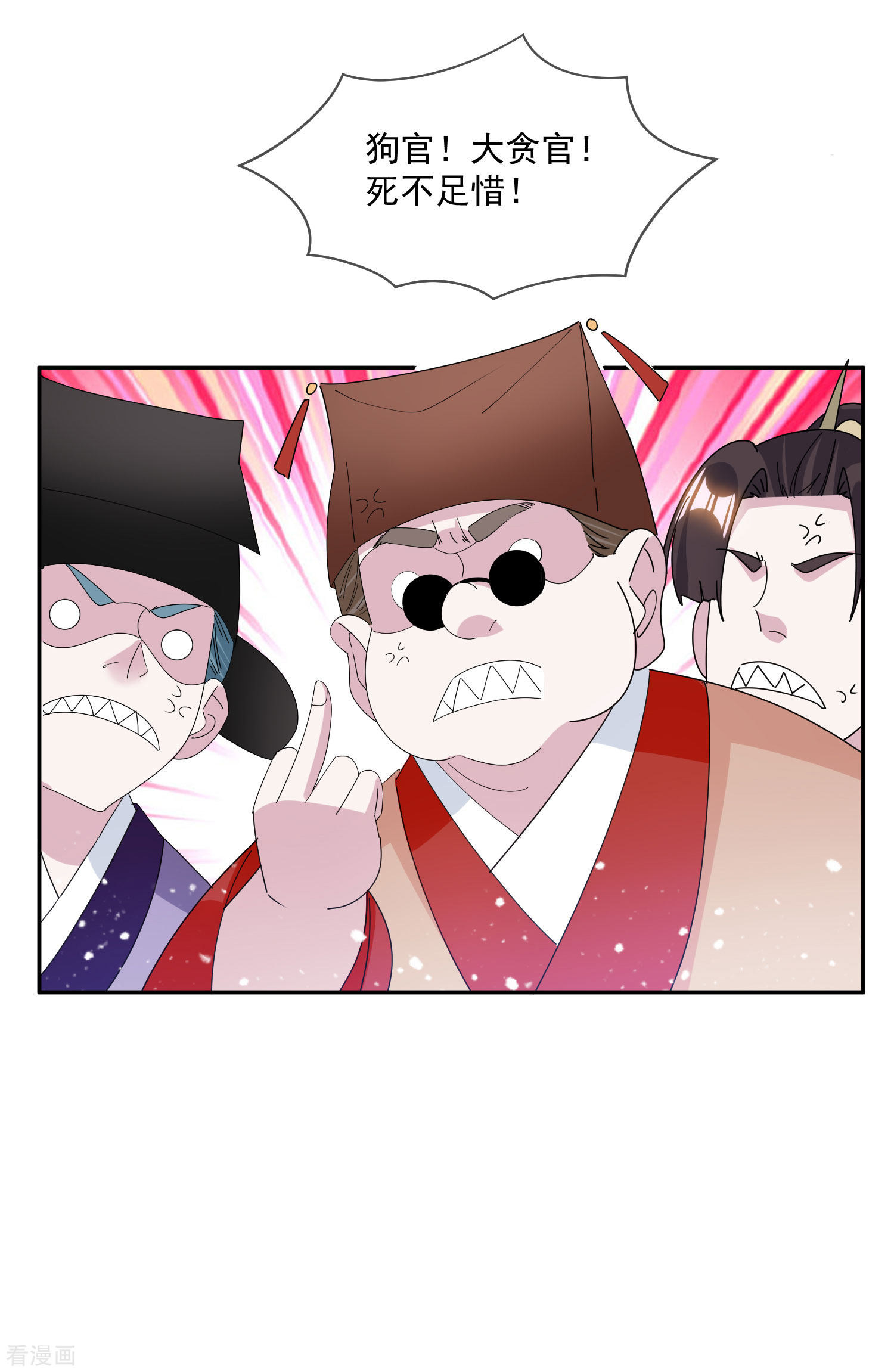 极品败家子260话