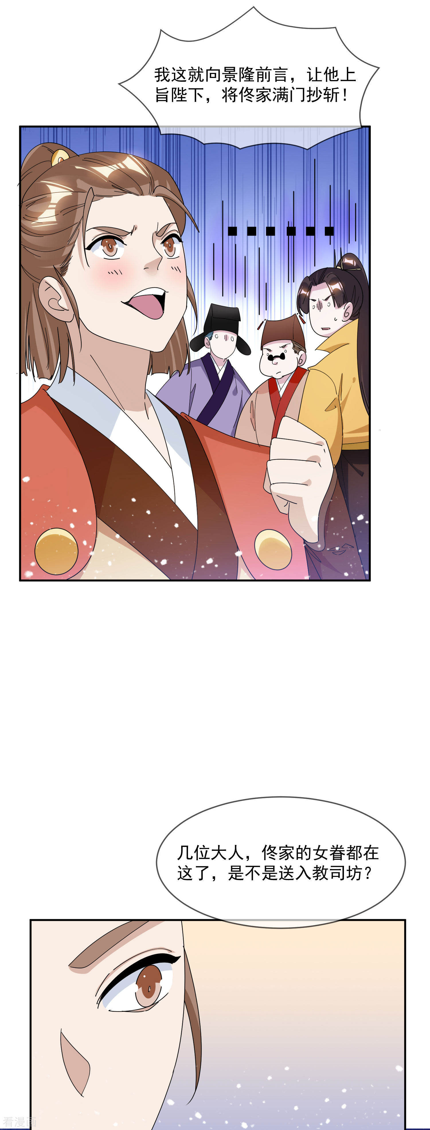 极品败家子260话