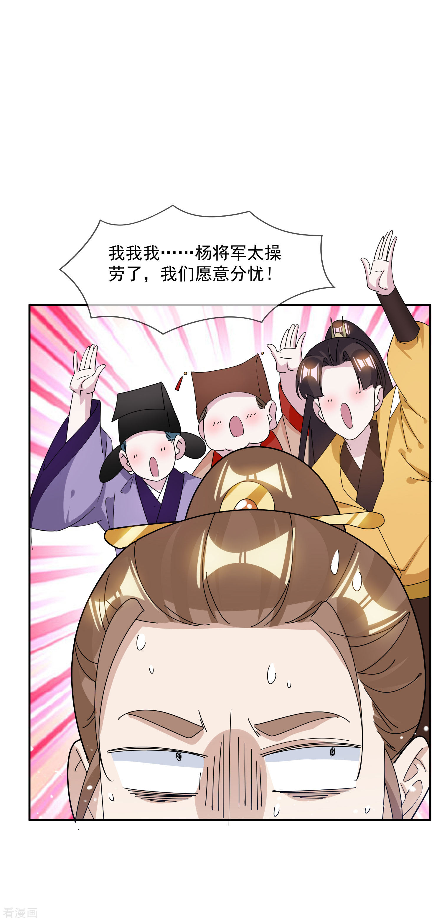 极品败家子260话