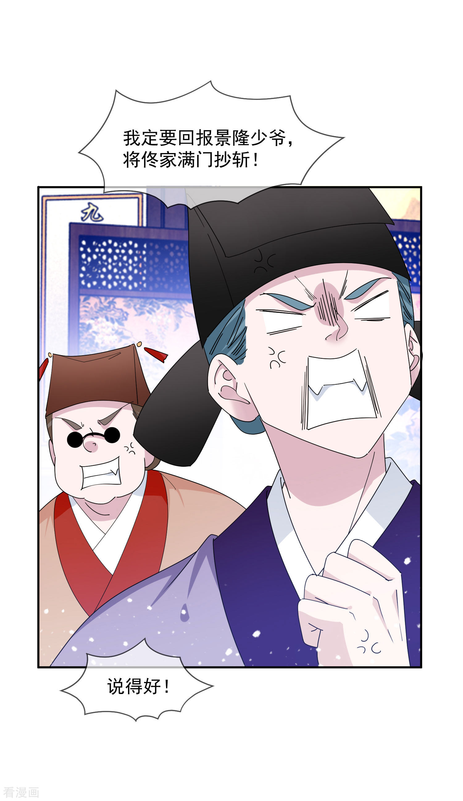 极品败家子260话