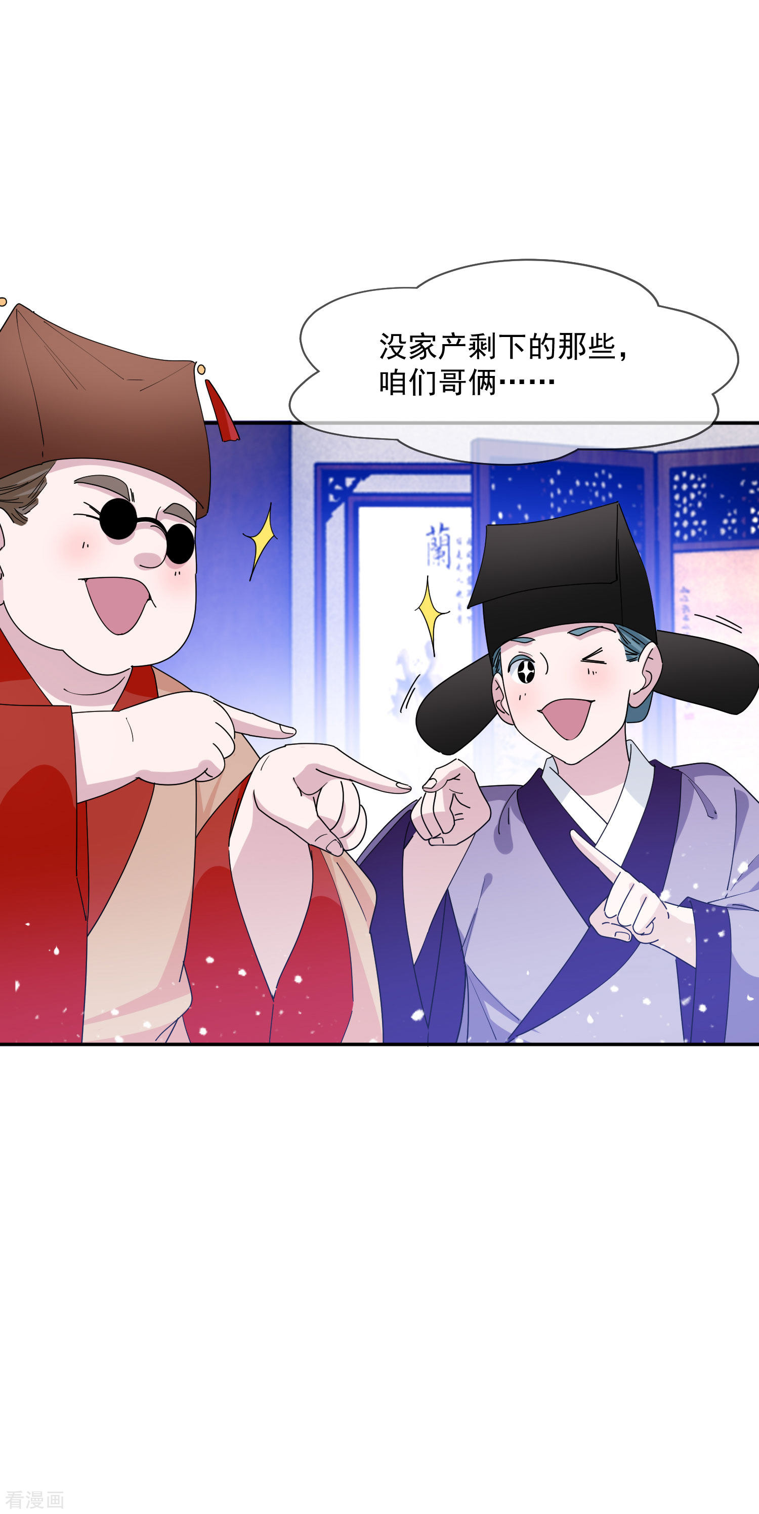 极品败家子260话