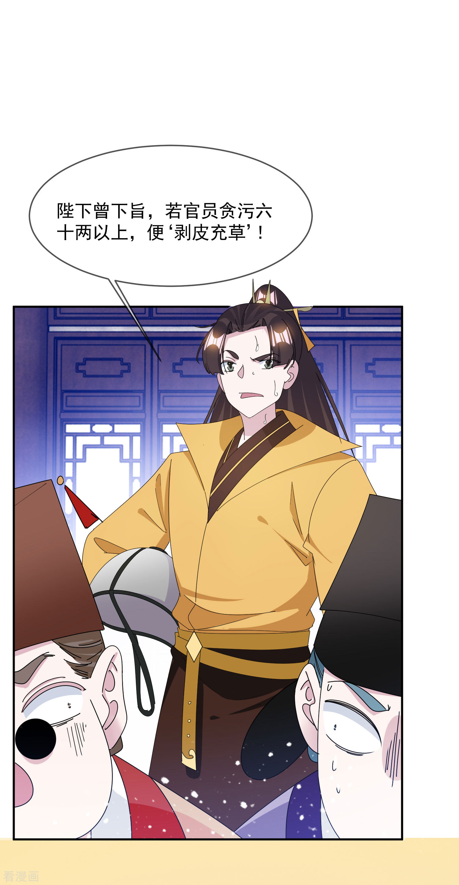 极品败家子260话