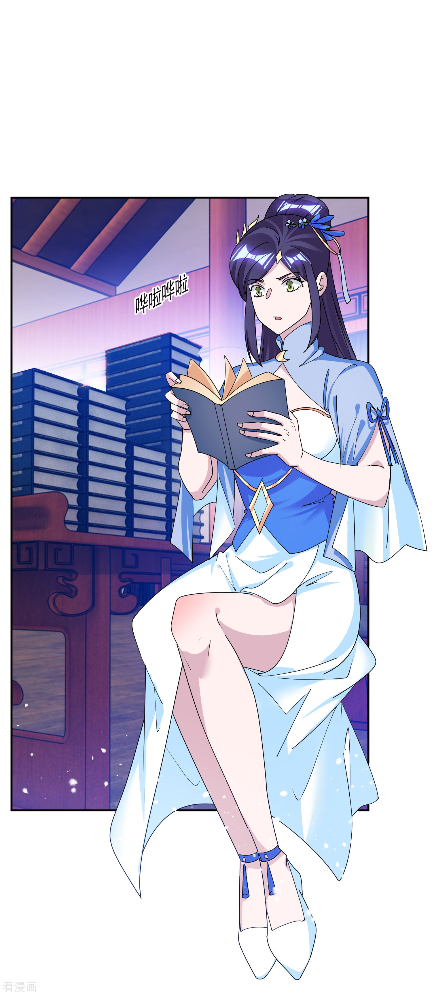 极品败家子261话