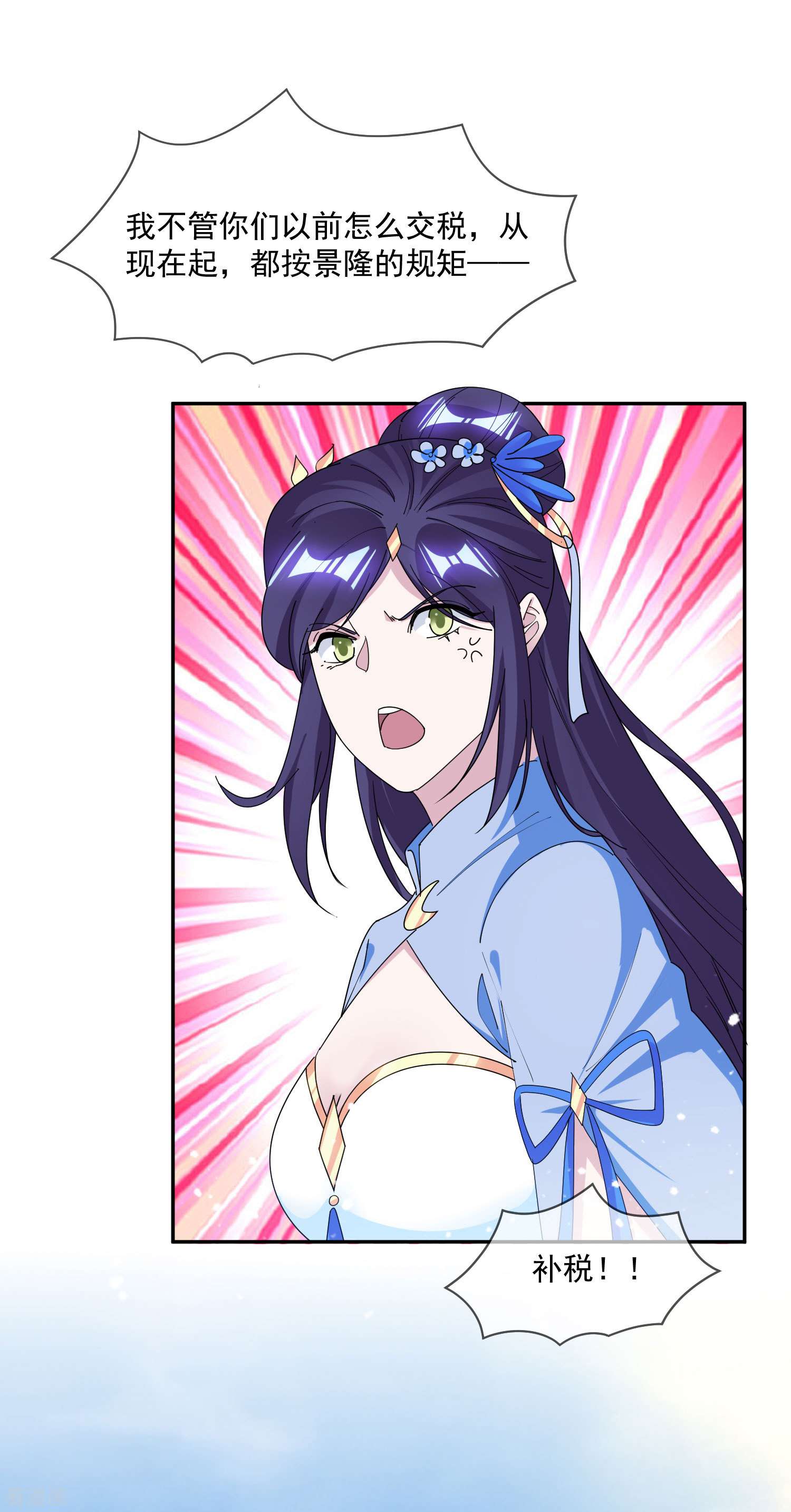 极品败家子261话