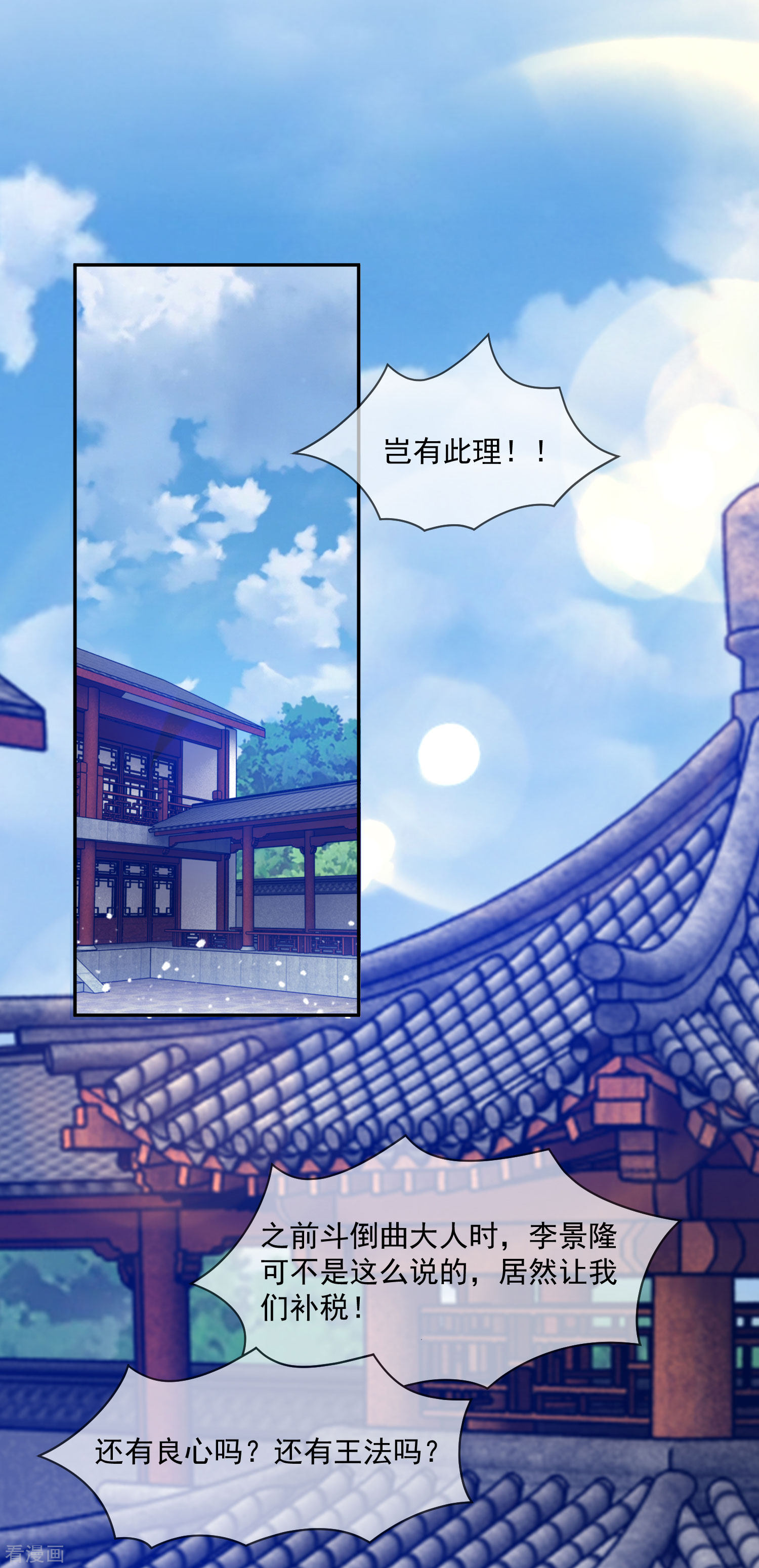 极品败家子261话