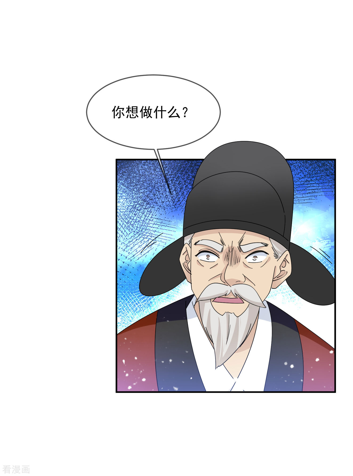 极品败家子261话